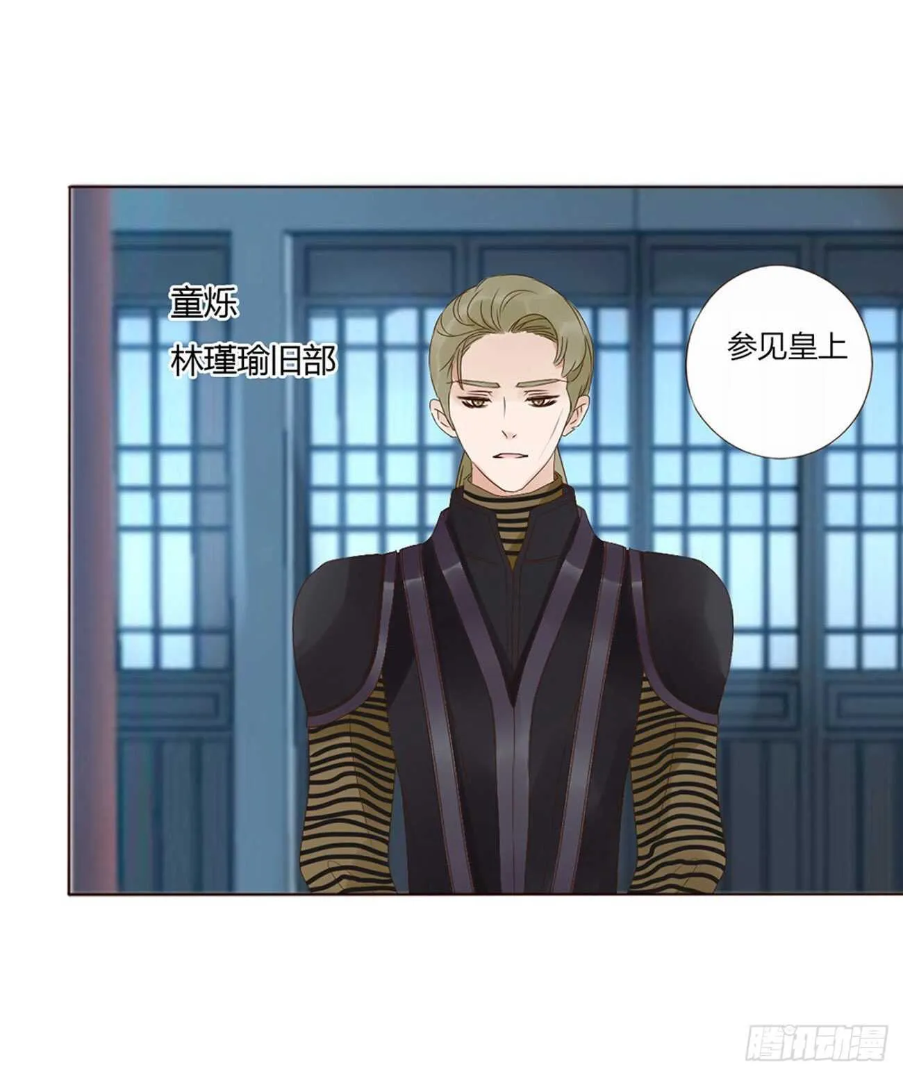二一六章 瑜王 第49页