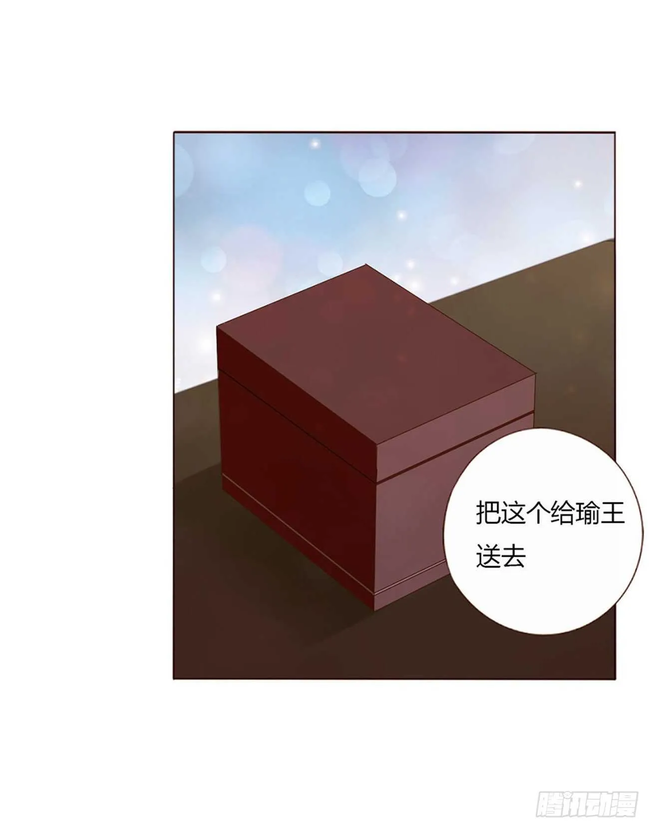 二一六章 瑜王 第51页