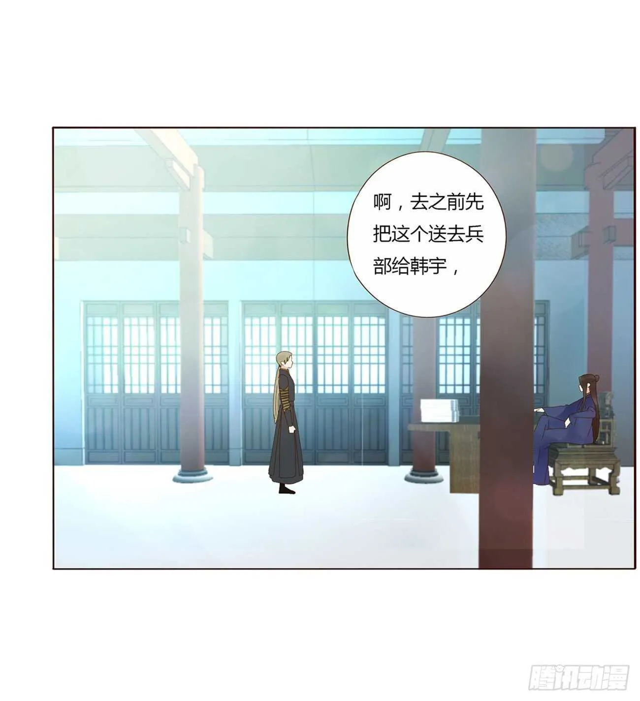 二一七章 瑜王府 第1页