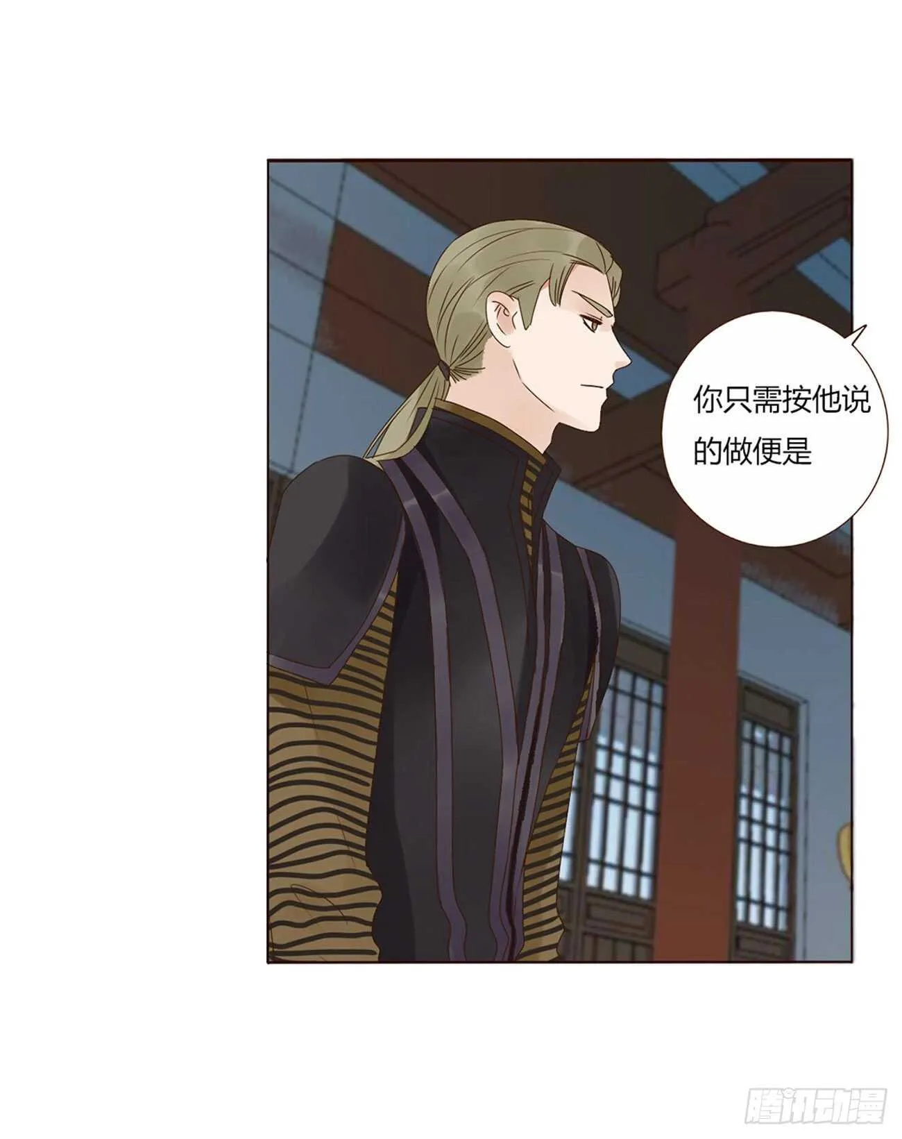 二一七章 瑜王府 第3页