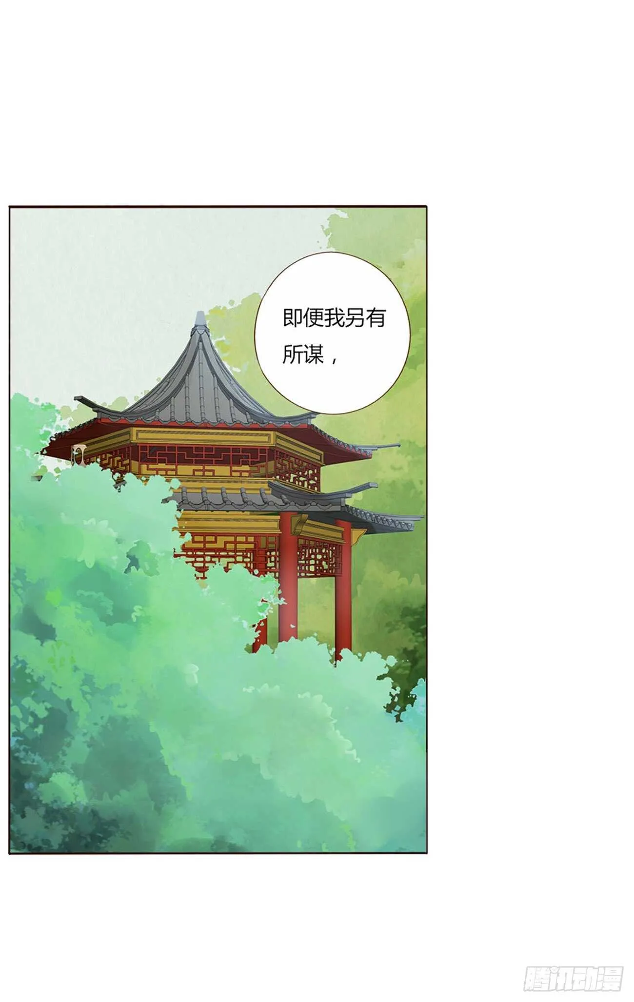 二一七章 瑜王府 第4页