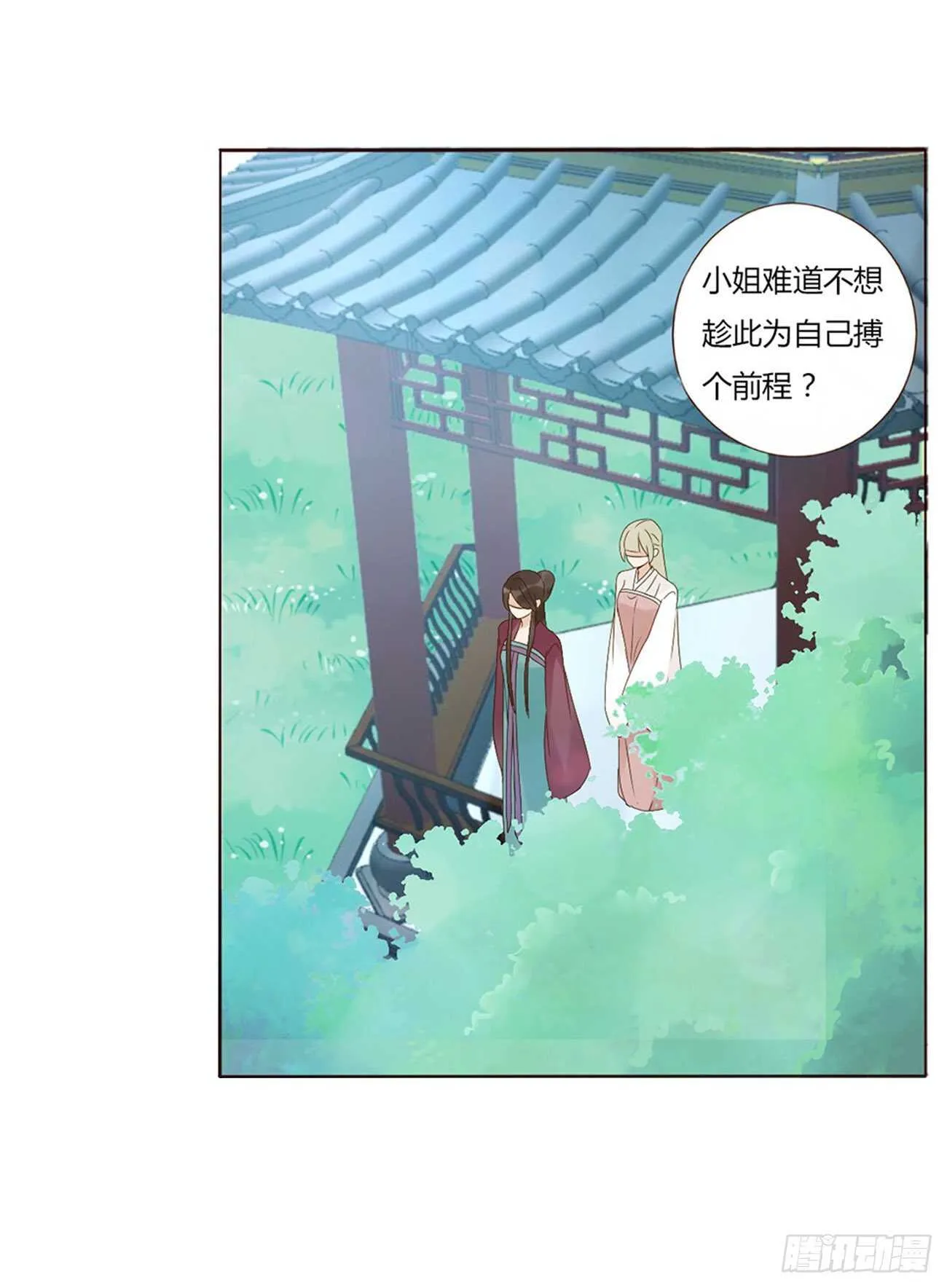 二一七章 瑜王府 第5页