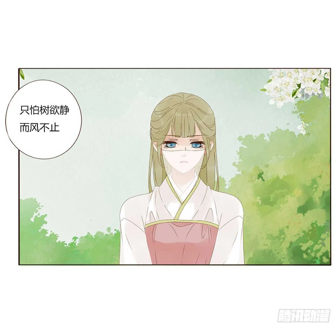 二一七章 瑜王府 第7页