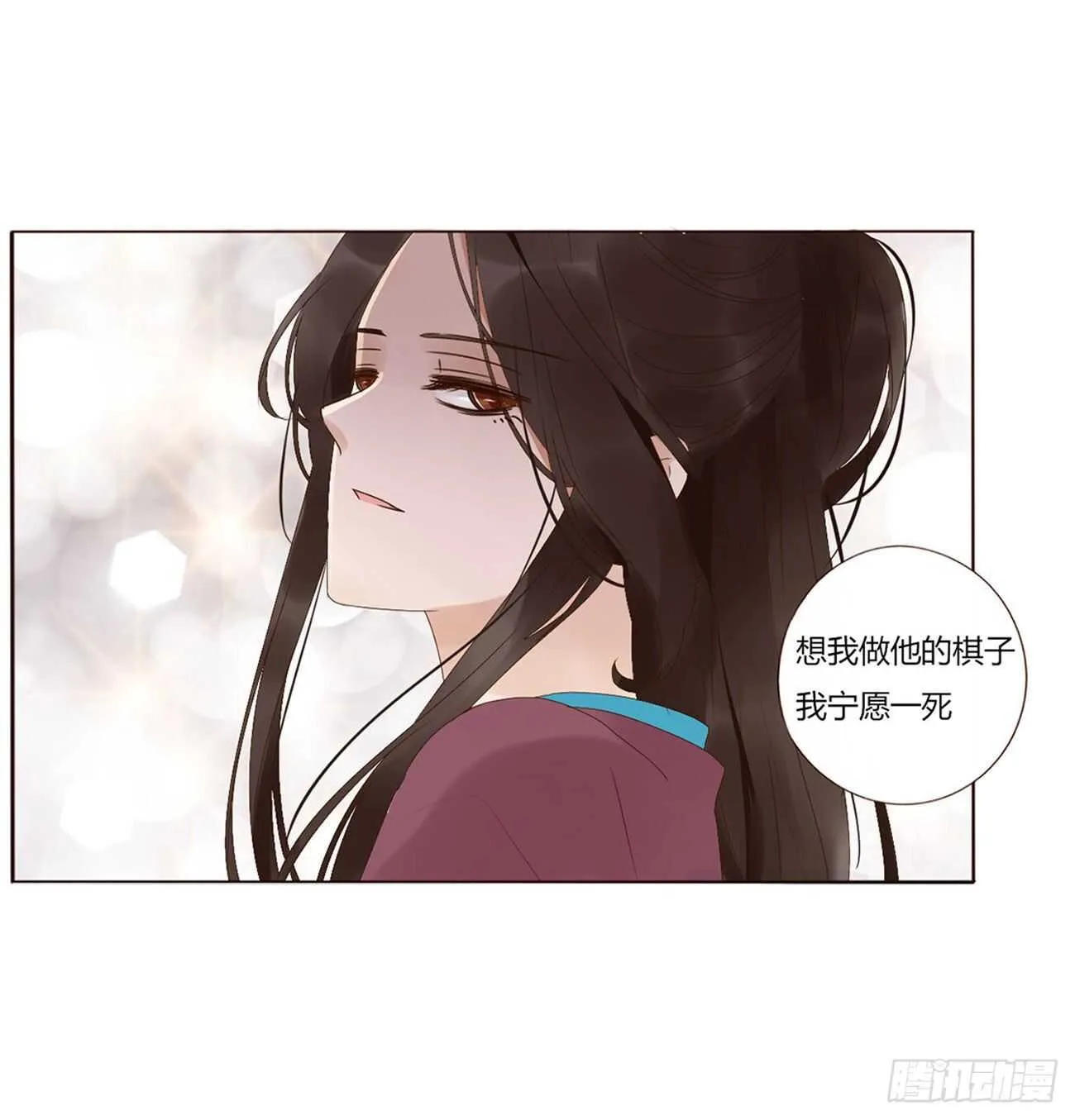 二一七章 瑜王府 第8页
