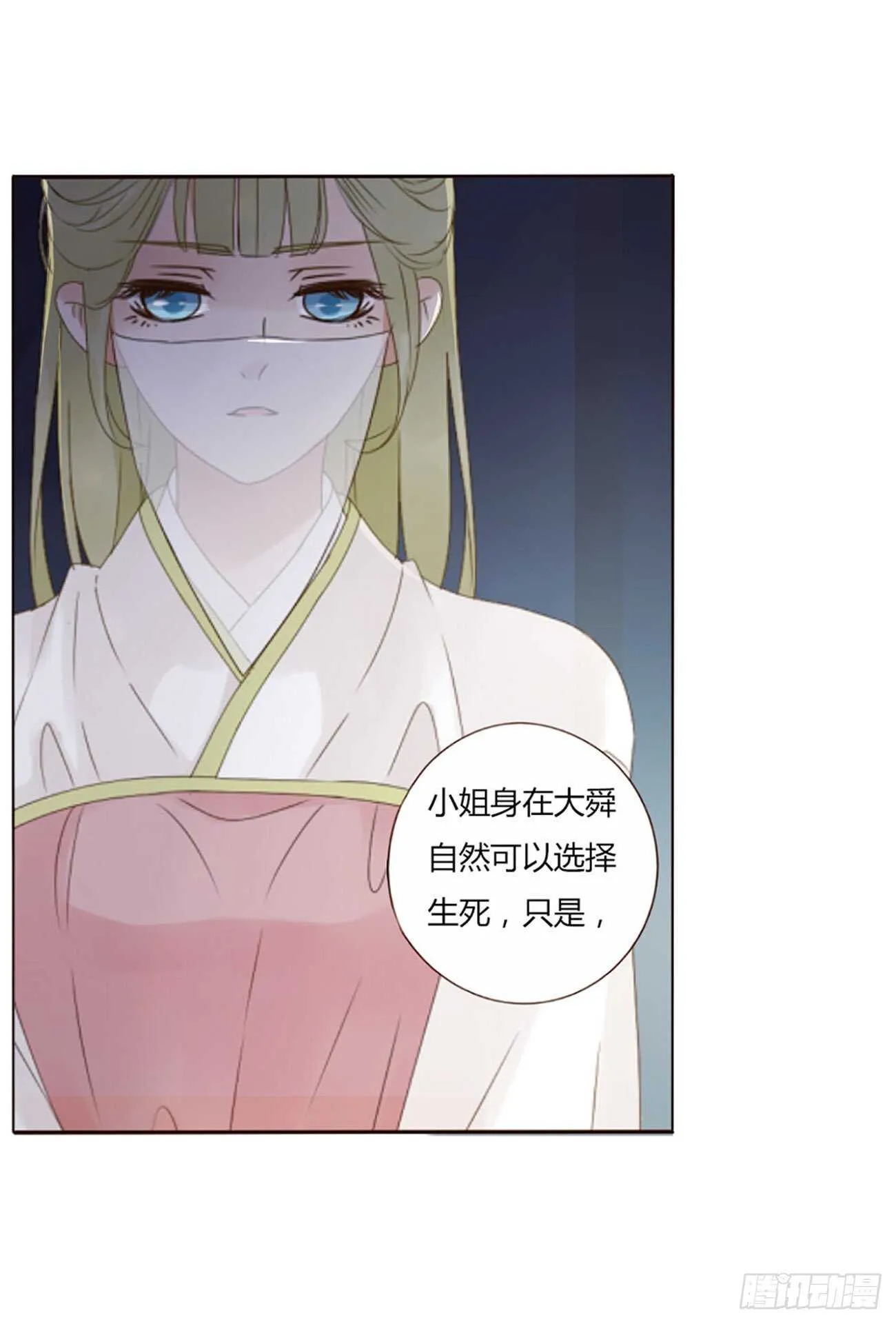 二一七章 瑜王府 第10页