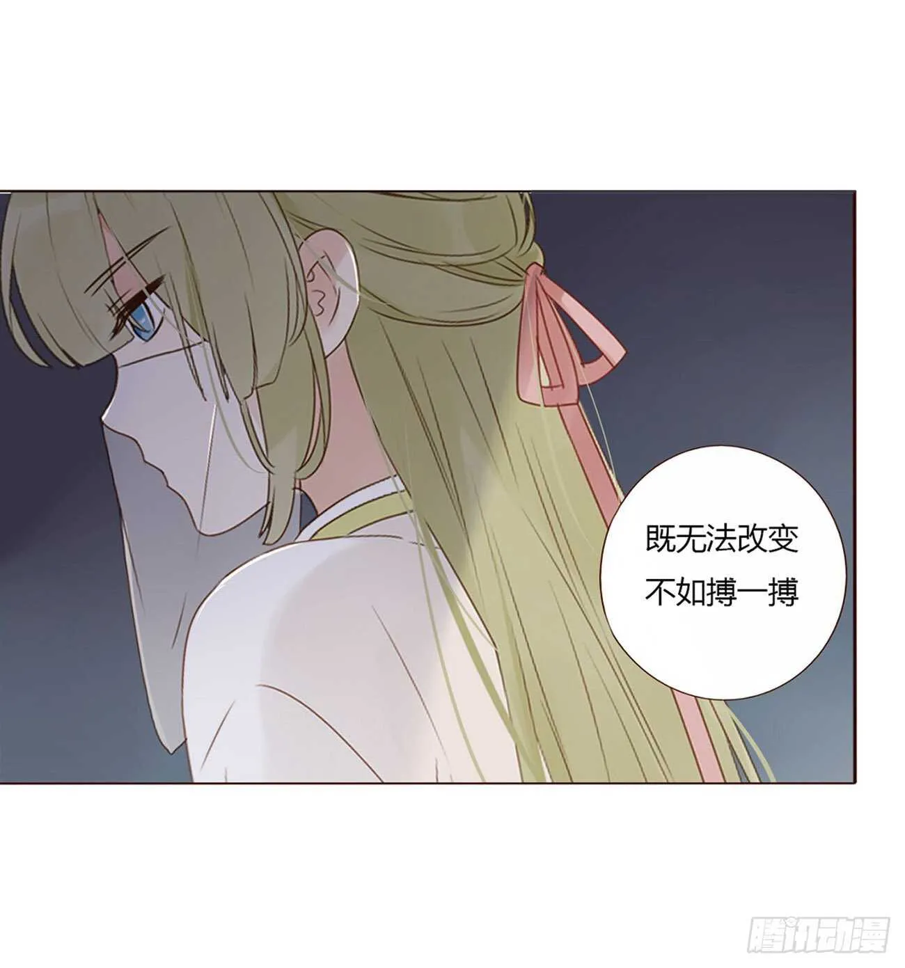 二一七章 瑜王府 第16页