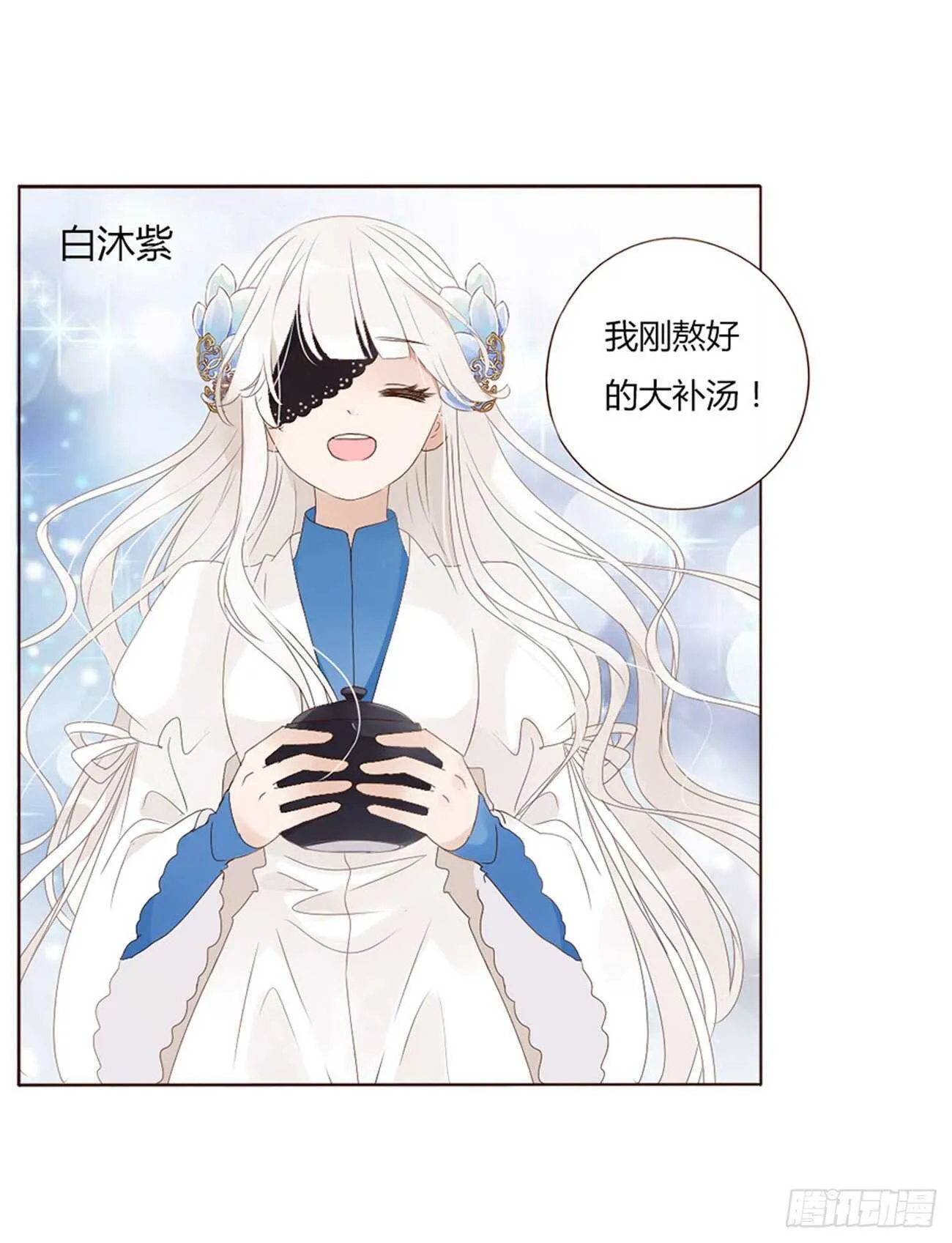 二一七章 瑜王府 第18页