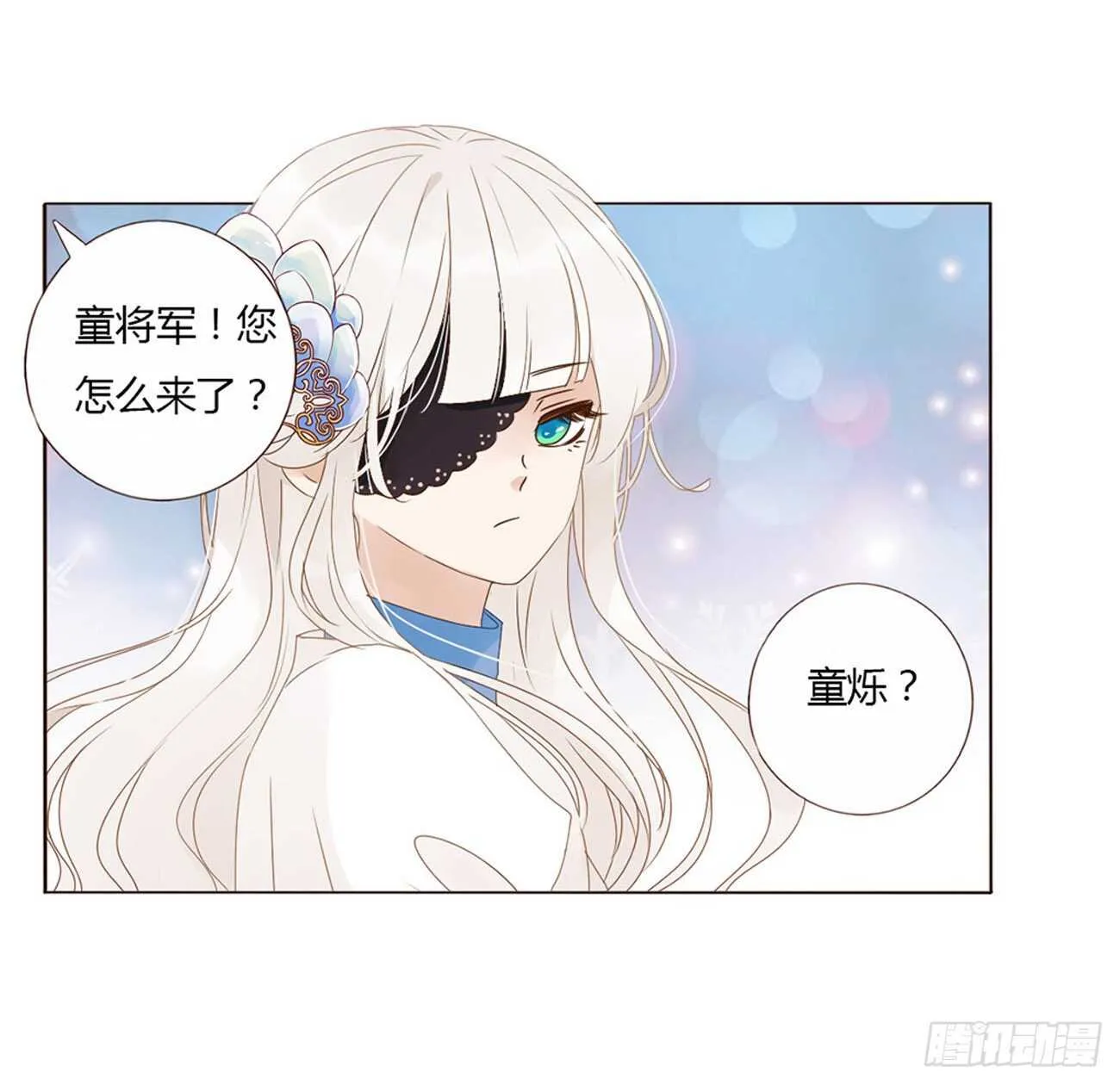 二一七章 瑜王府 第22页