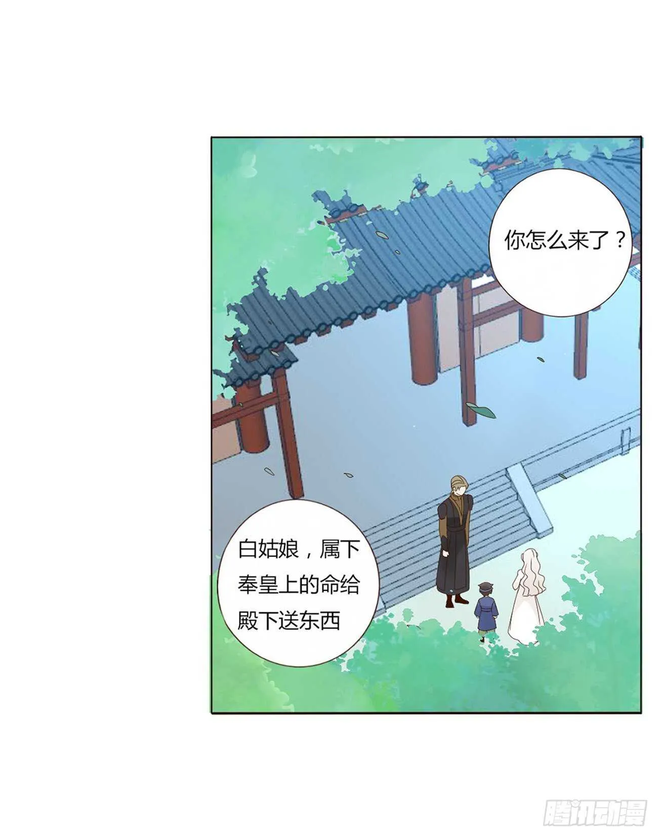 二一七章 瑜王府 第23页