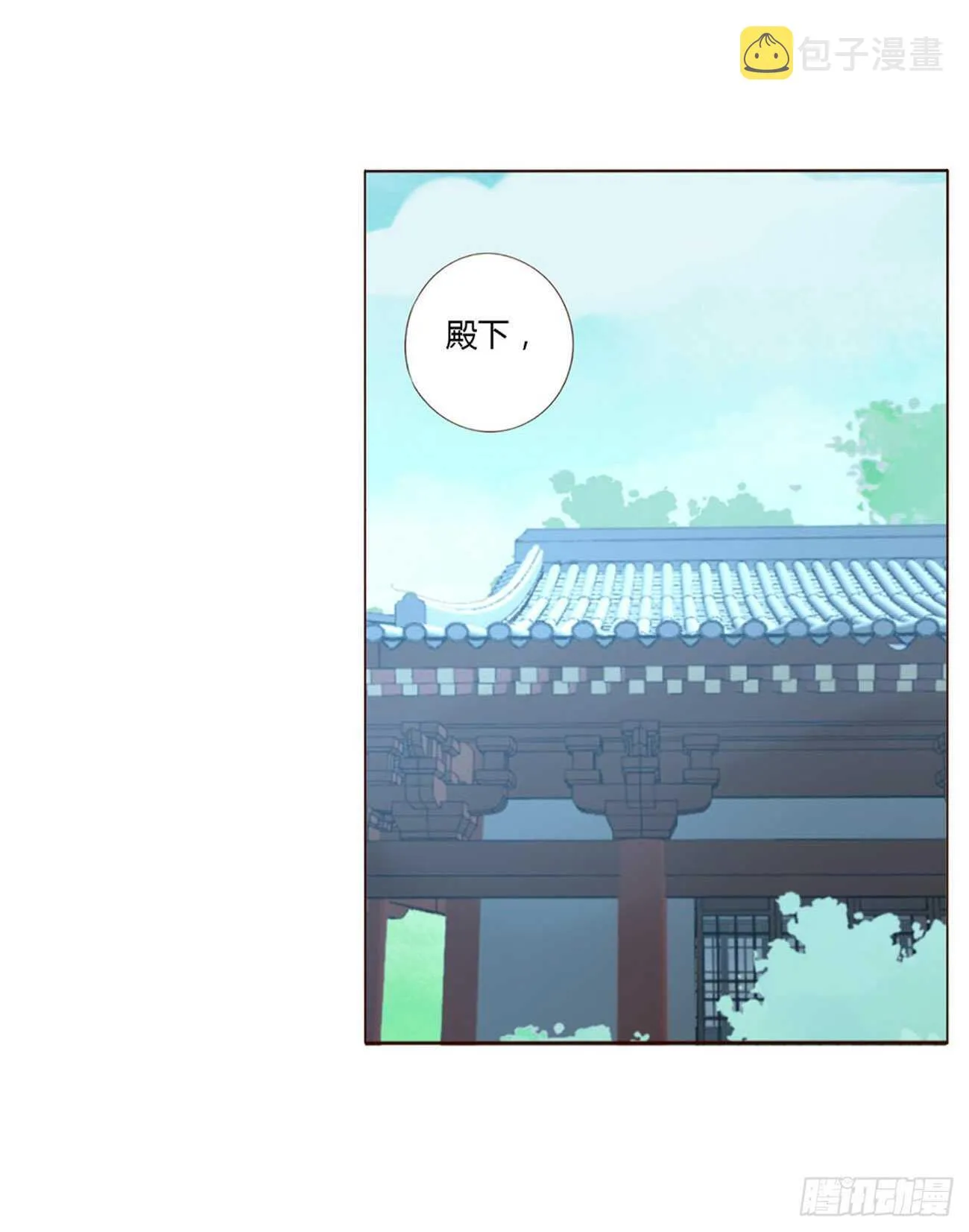二一七章 瑜王府 第27页