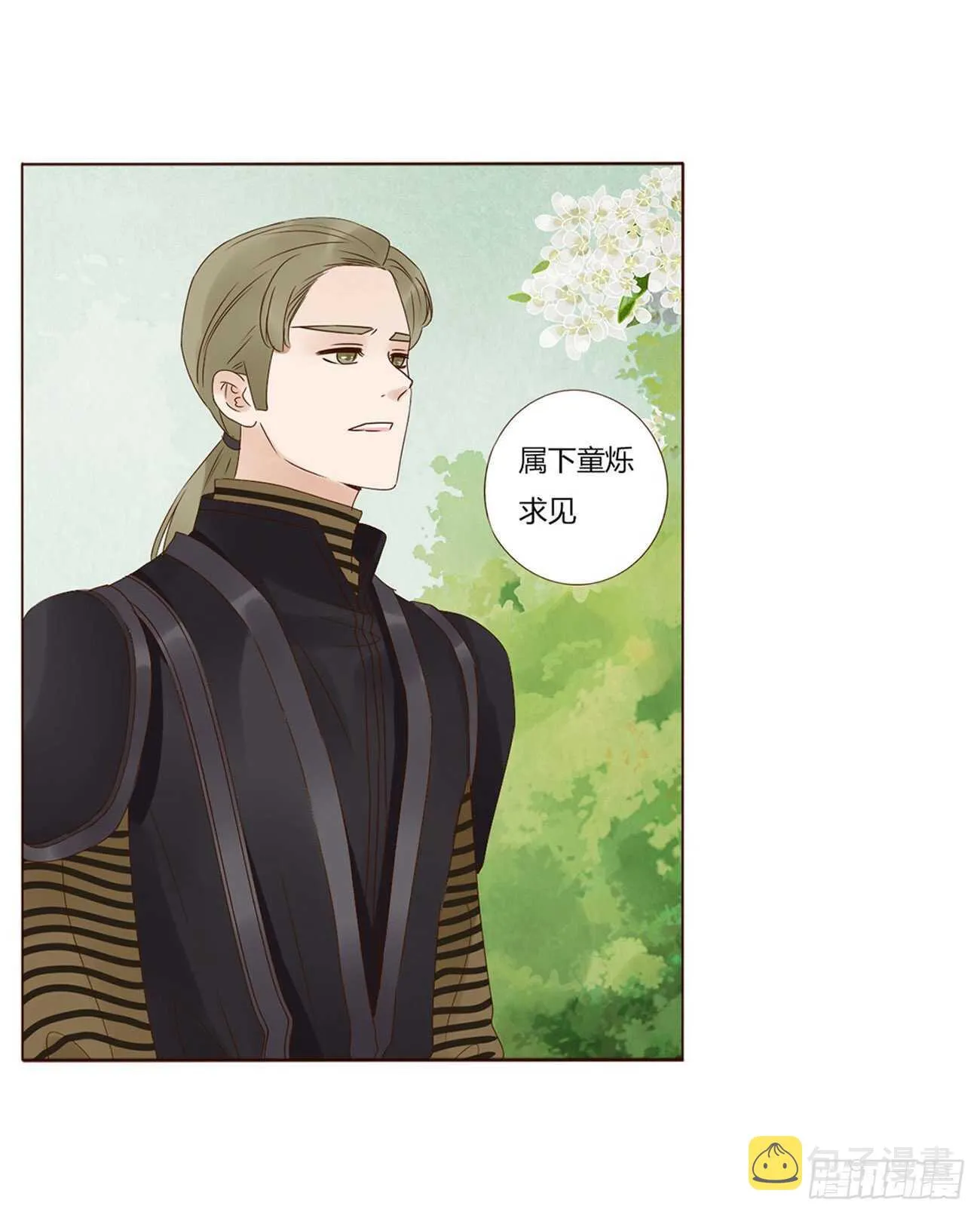 二一七章 瑜王府 第28页