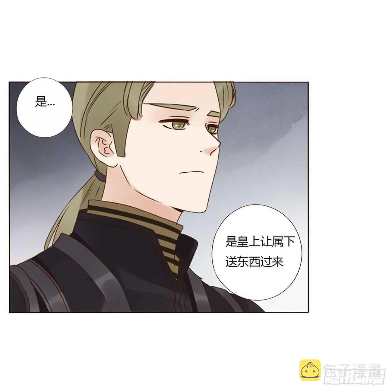 二一七章 瑜王府 第30页