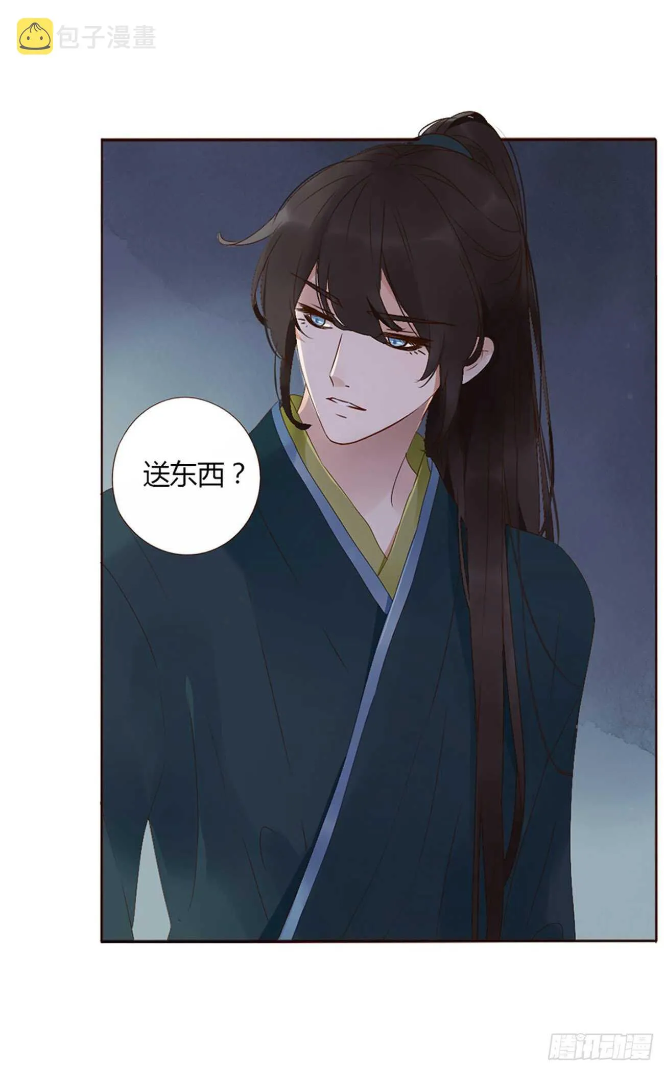 二一七章 瑜王府 第31页