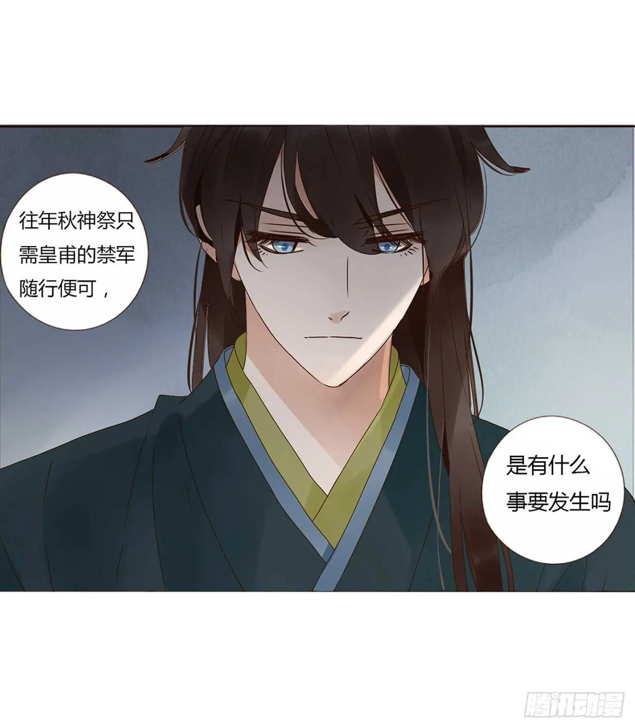 二一七章 瑜王府 第33页