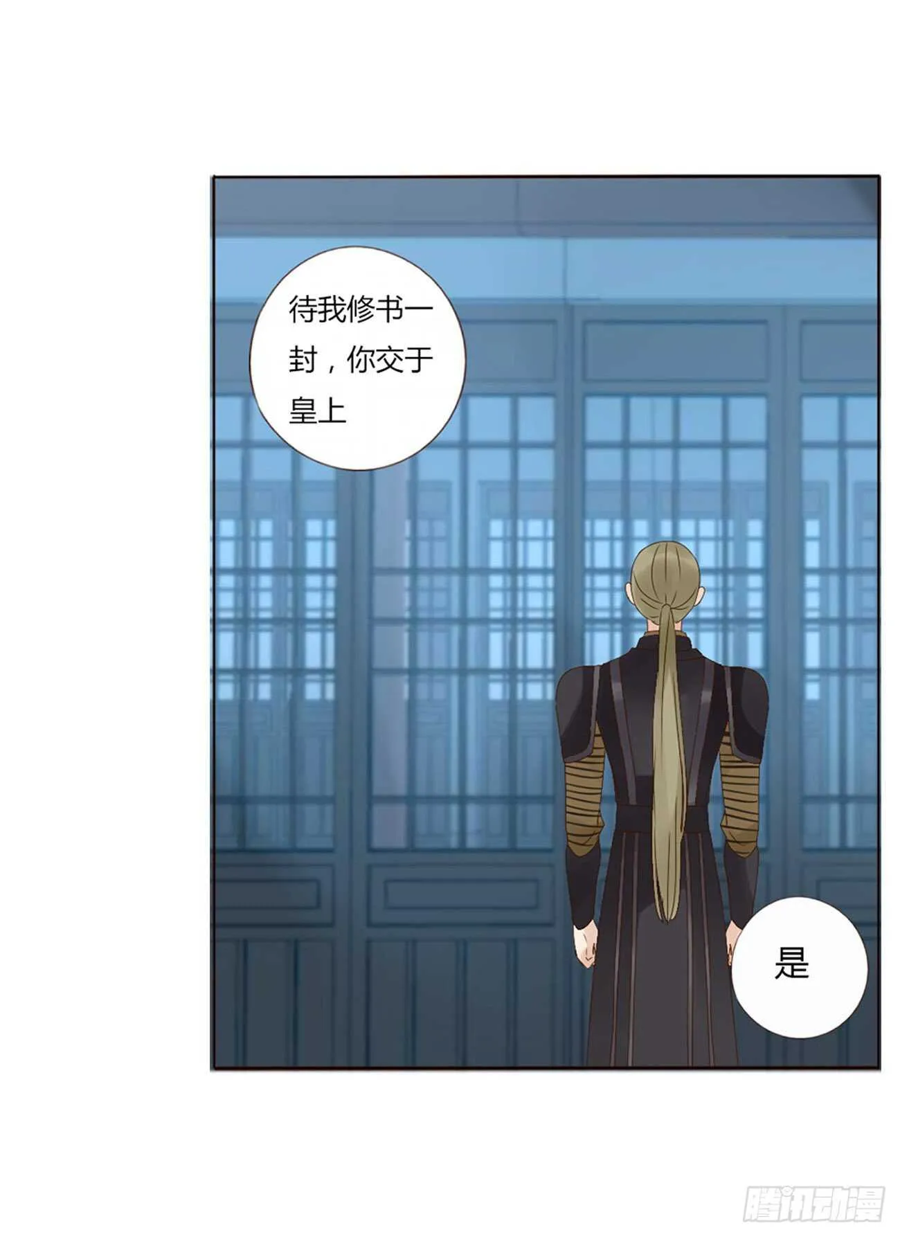 二一七章 瑜王府 第35页