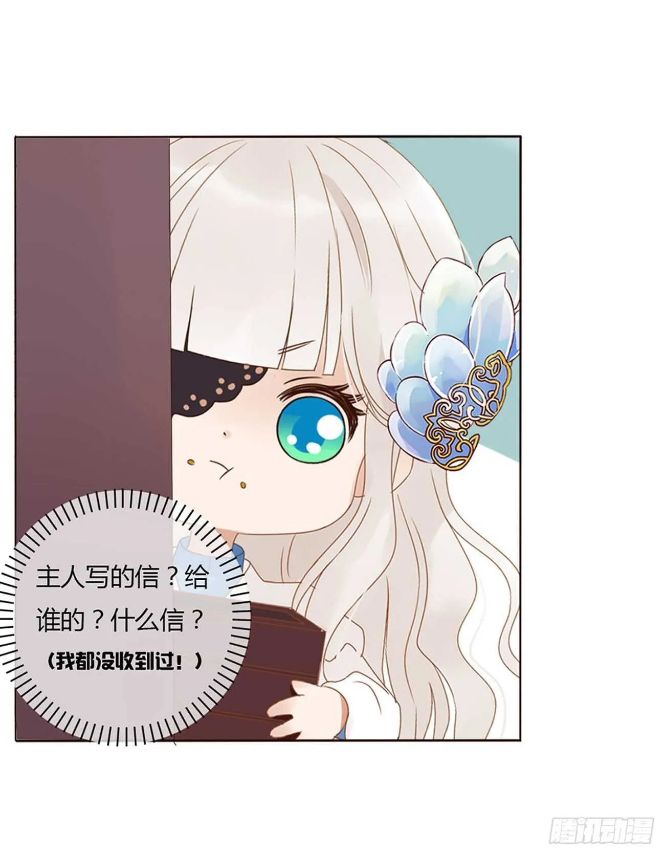 二一七章 瑜王府 第36页