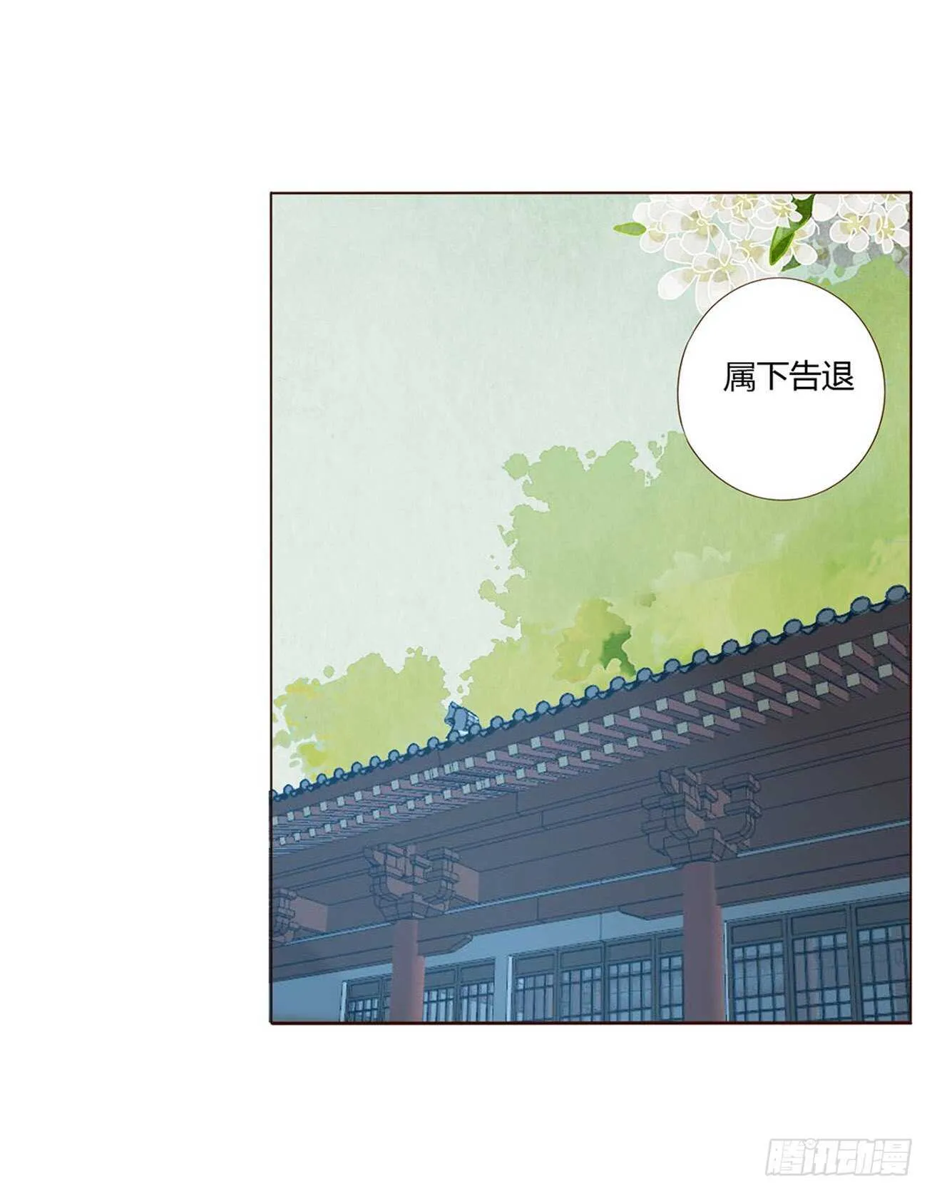 二一七章 瑜王府 第37页