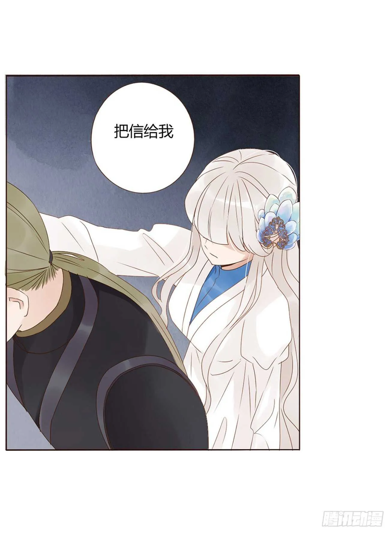 二一七章 瑜王府 第40页