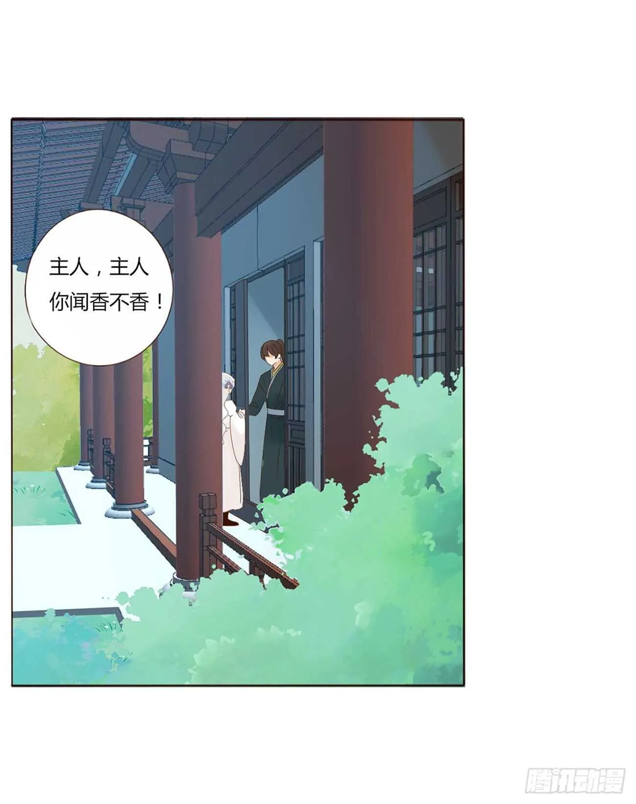 二一七章 瑜王府 第46页