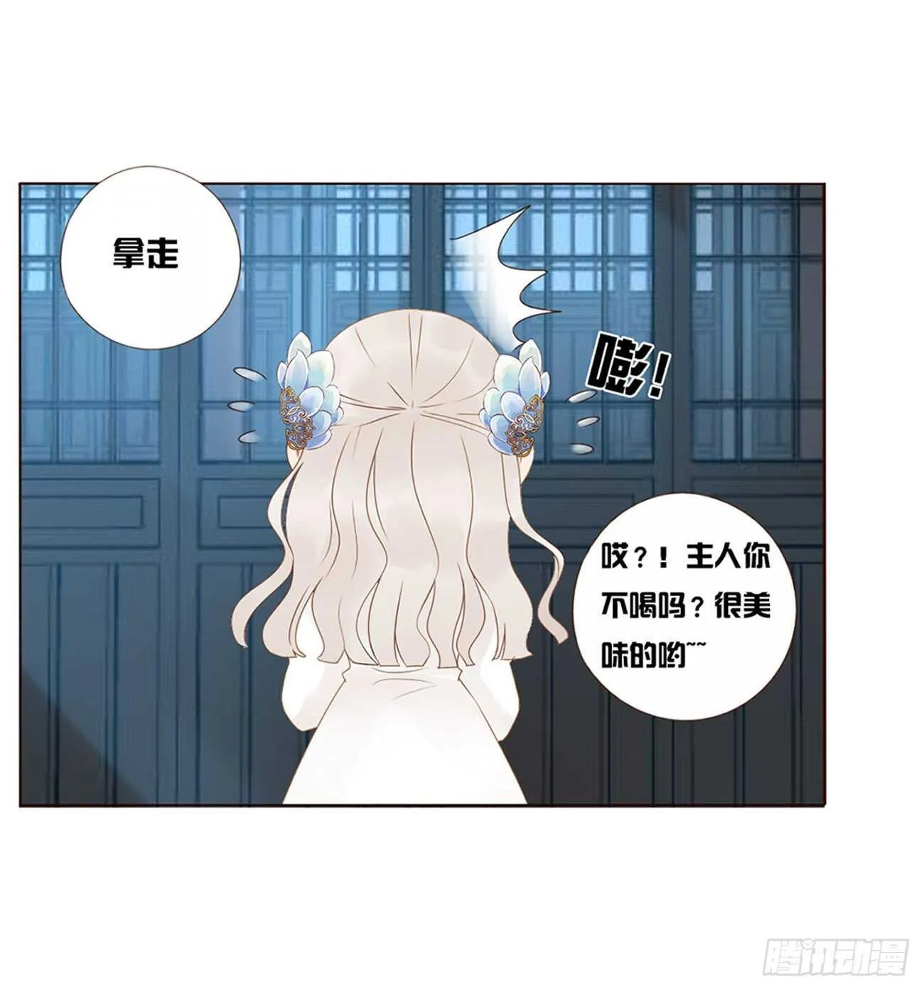 二一七章 瑜王府 第50页