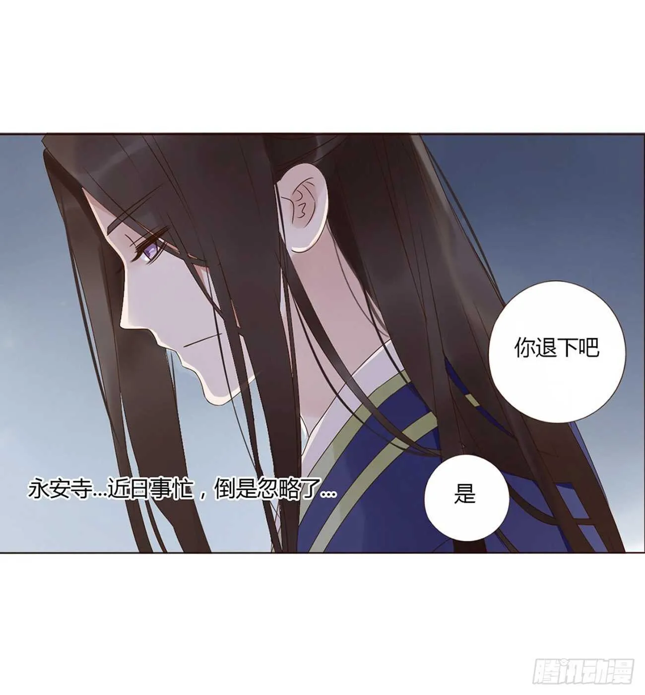 二一七章 瑜王府 第52页