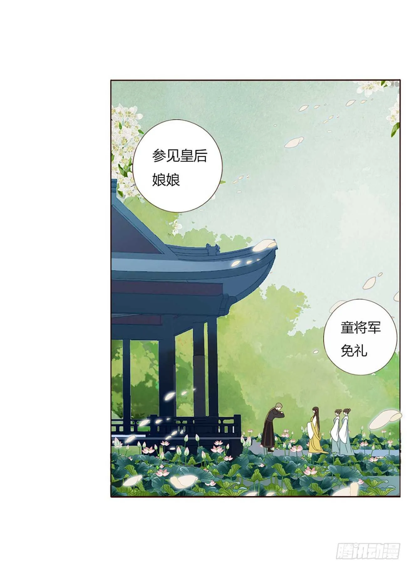 二一七章 瑜王府 第53页