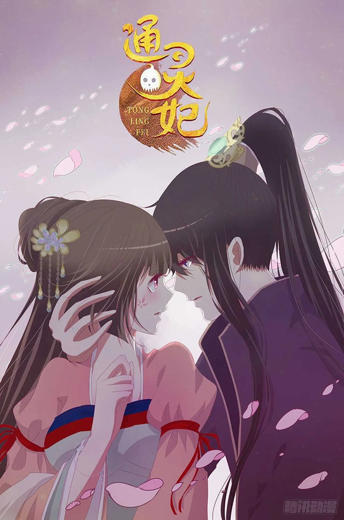 二一七章 瑜王府 第57页