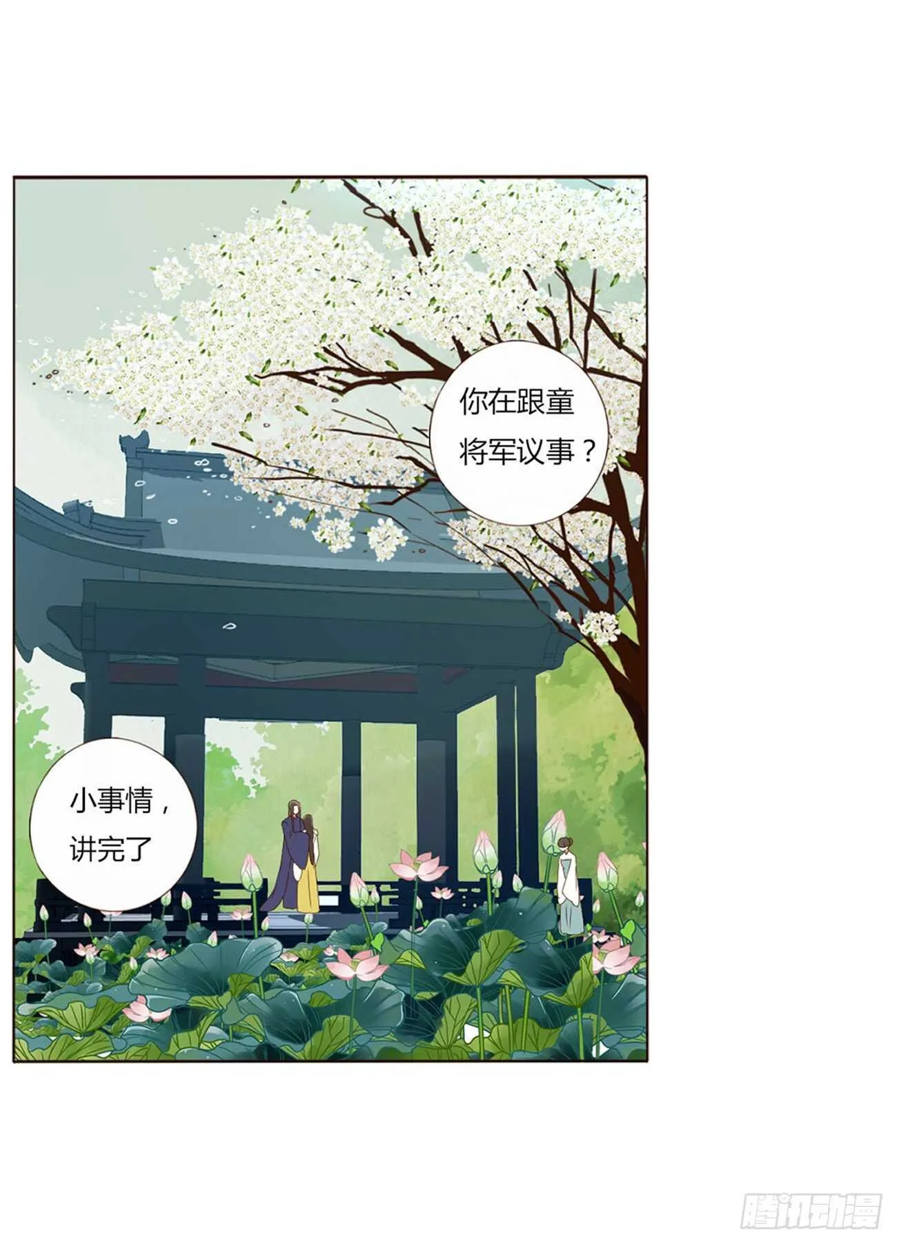 二一八章 秘事录？ 第2页
