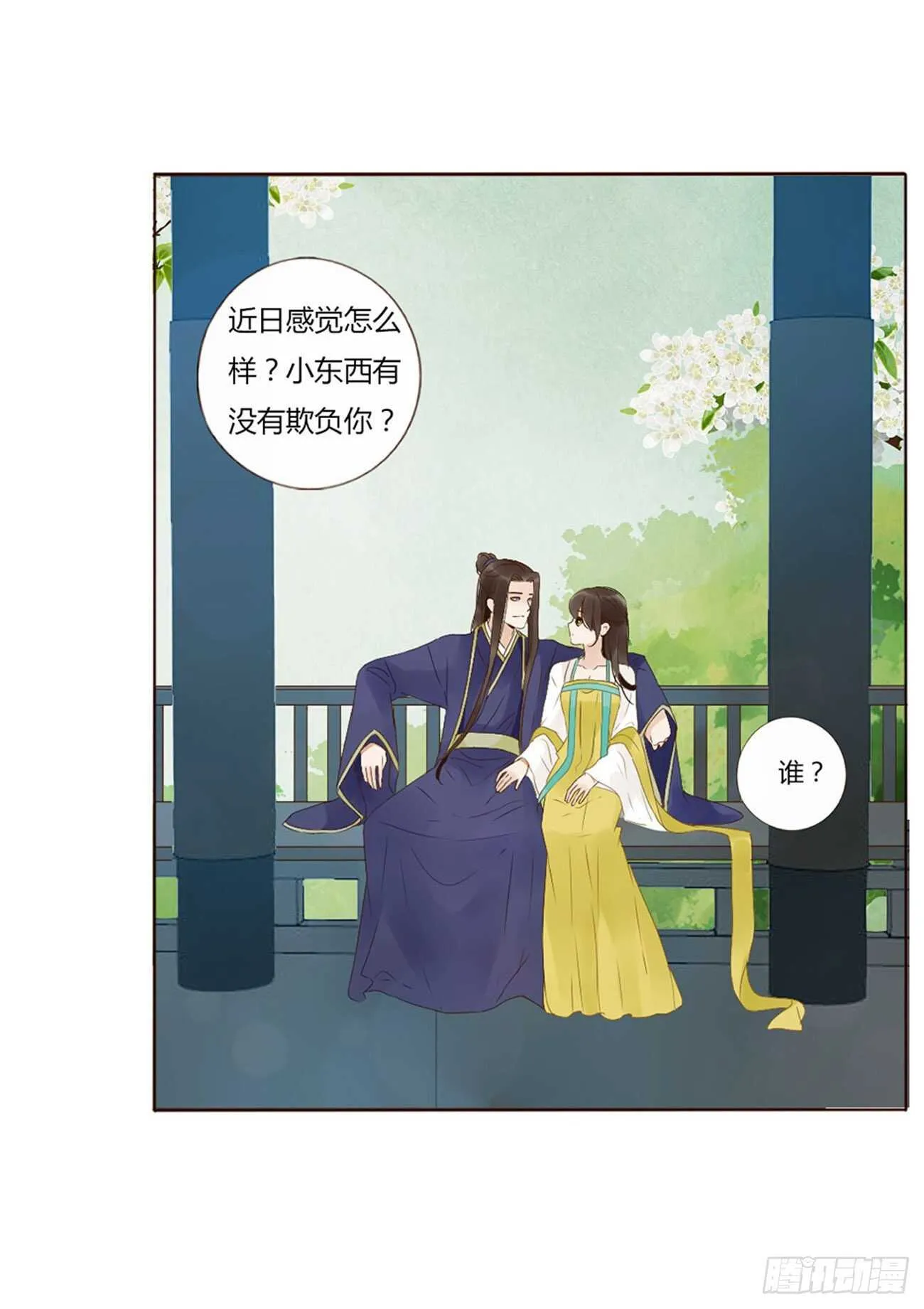 二一八章 秘事录？ 第3页