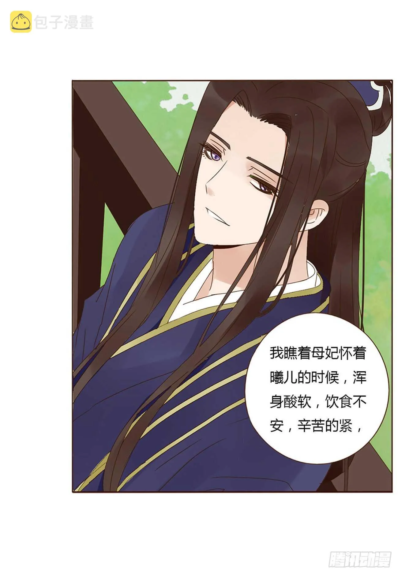 二一八章 秘事录？ 第5页