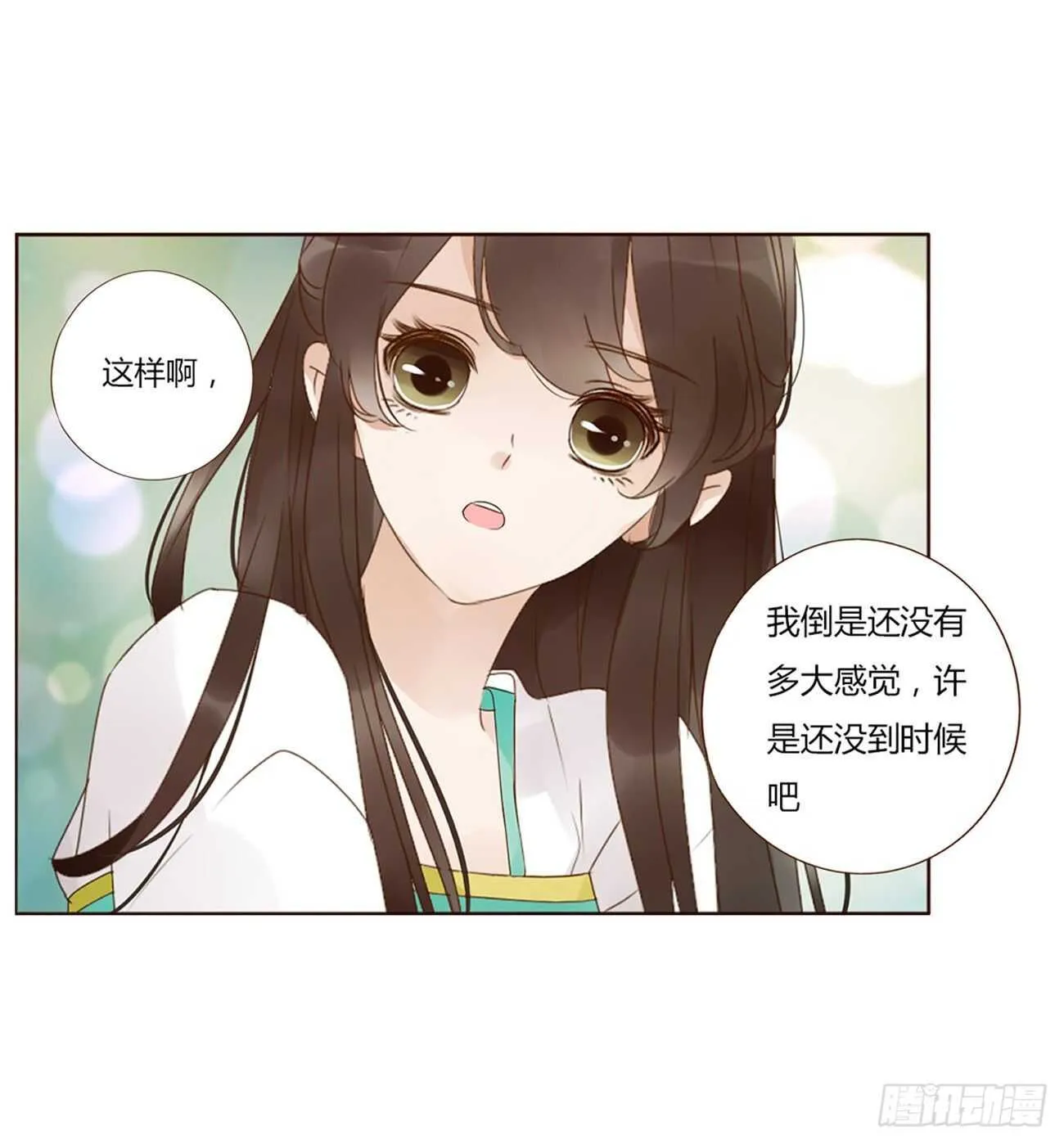 二一八章 秘事录？ 第6页