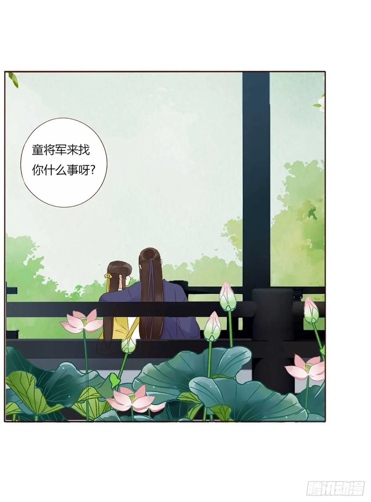 二一八章 秘事录？ 第8页