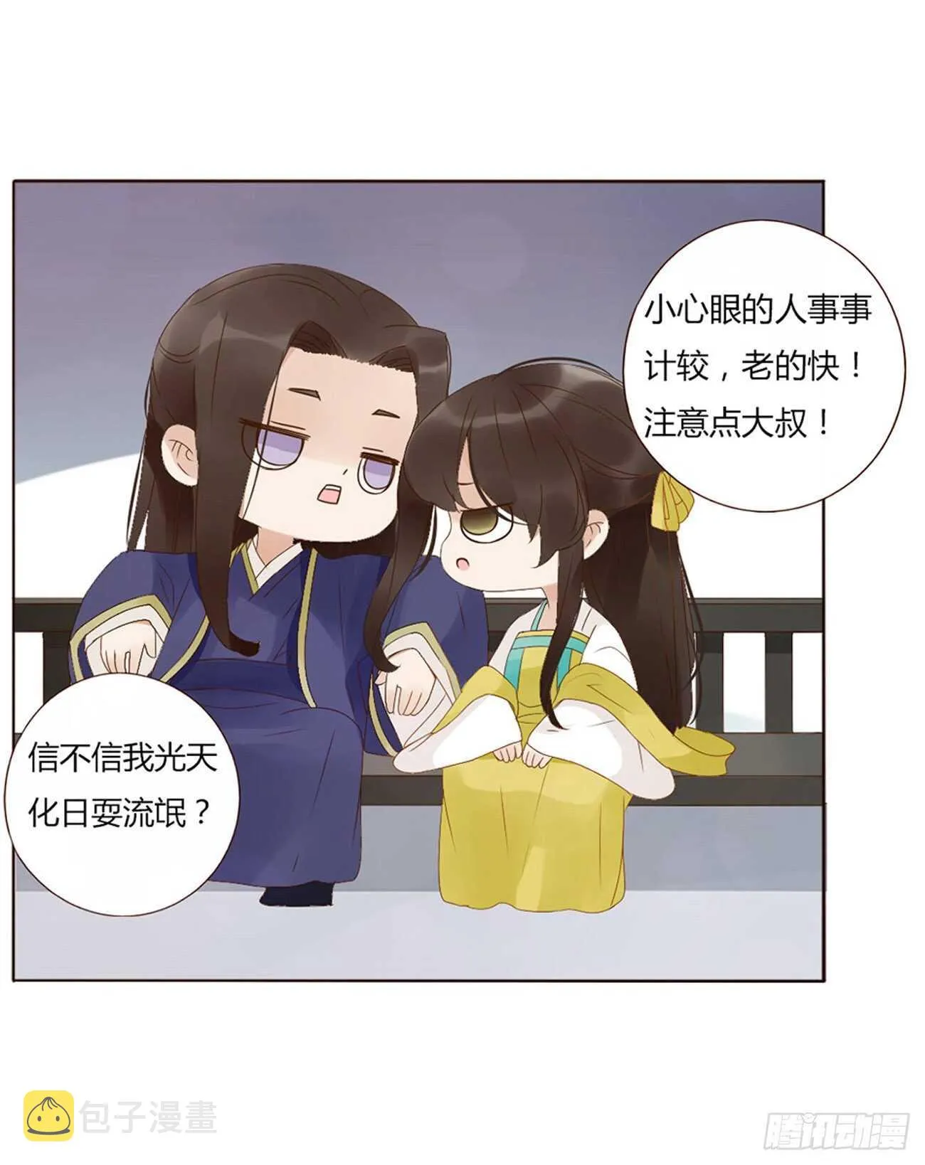 二一八章 秘事录？ 第14页