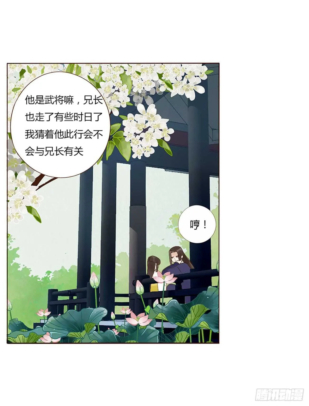 二一八章 秘事录？ 第16页