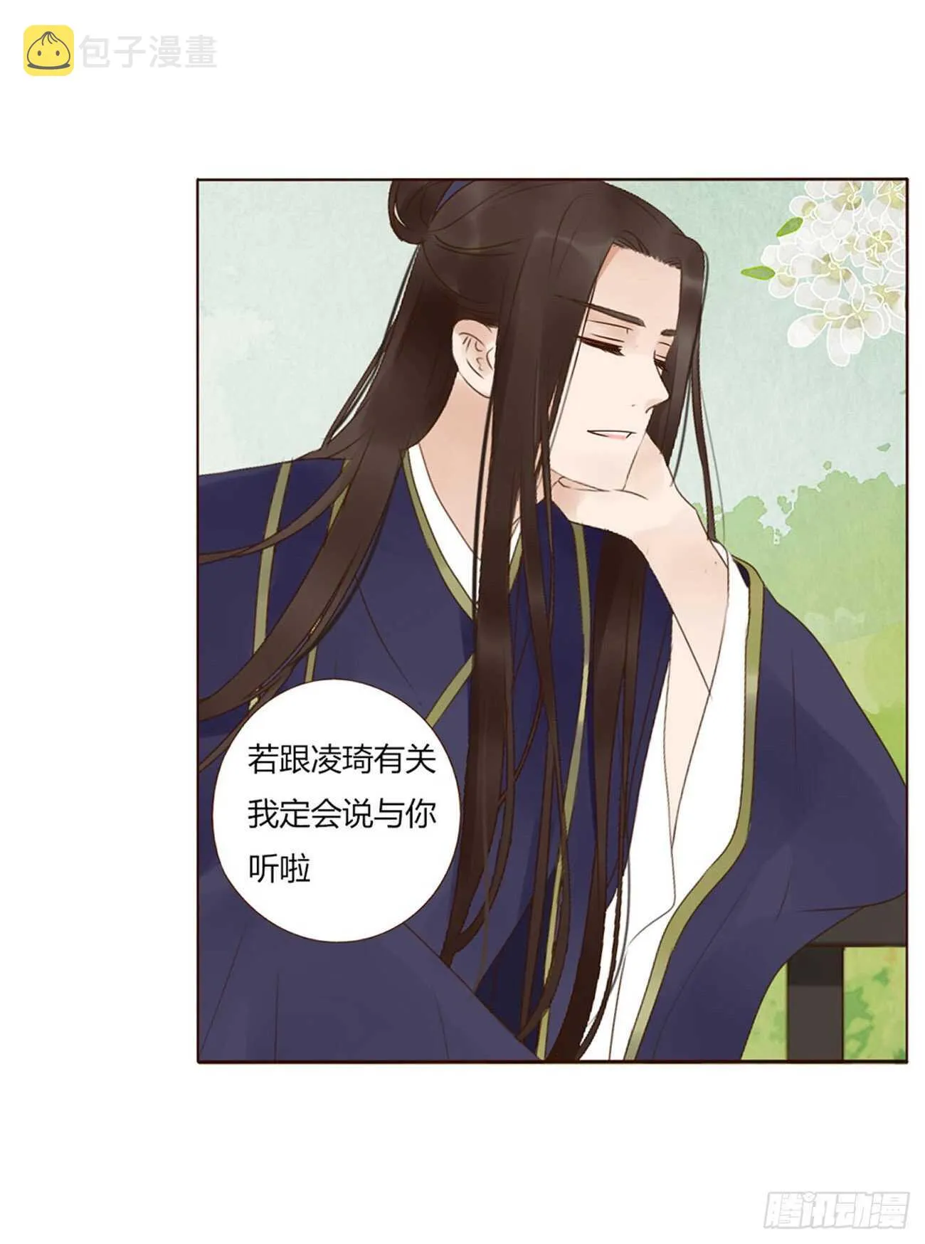 二一八章 秘事录？ 第17页