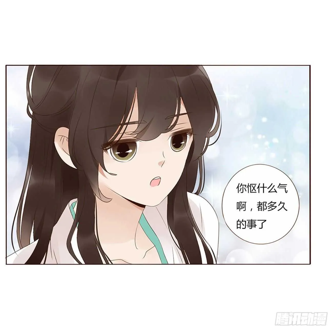 二一八章 秘事录？ 第18页