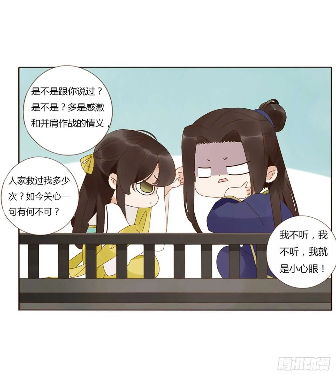 二一八章 秘事录？ 第21页