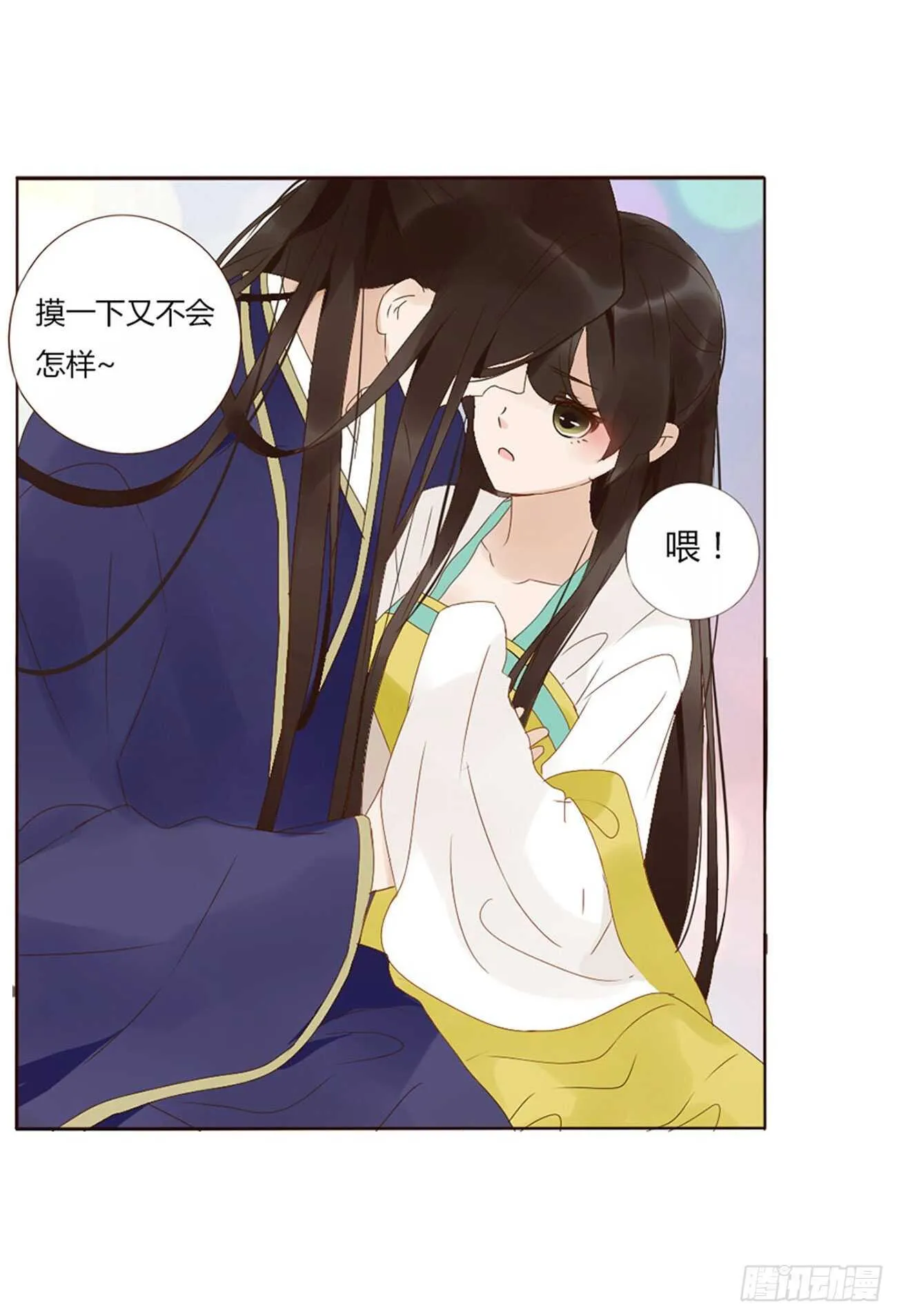 二一八章 秘事录？ 第34页