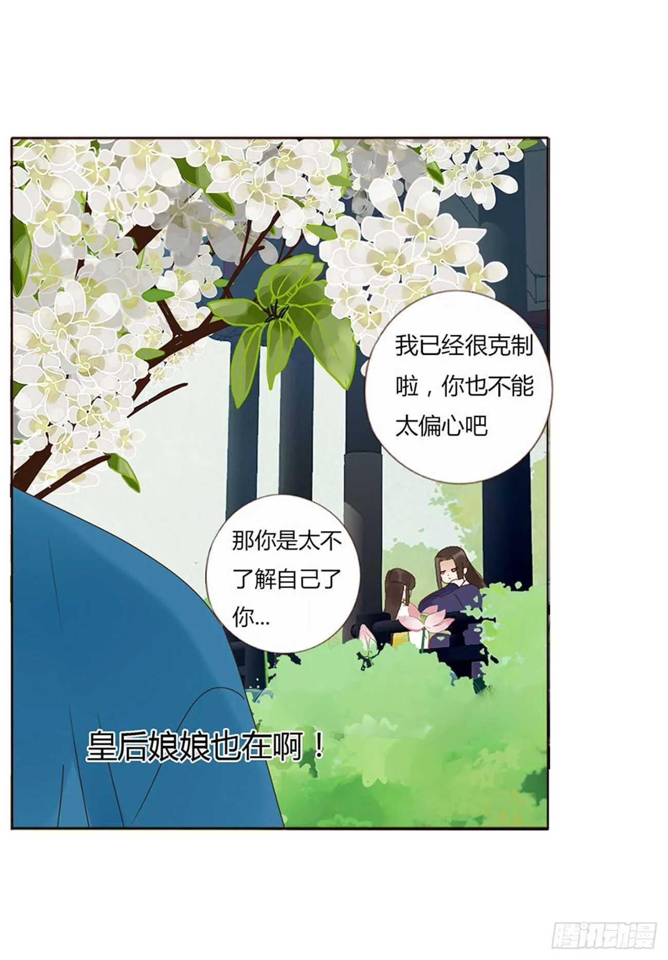 二一八章 秘事录？ 第38页