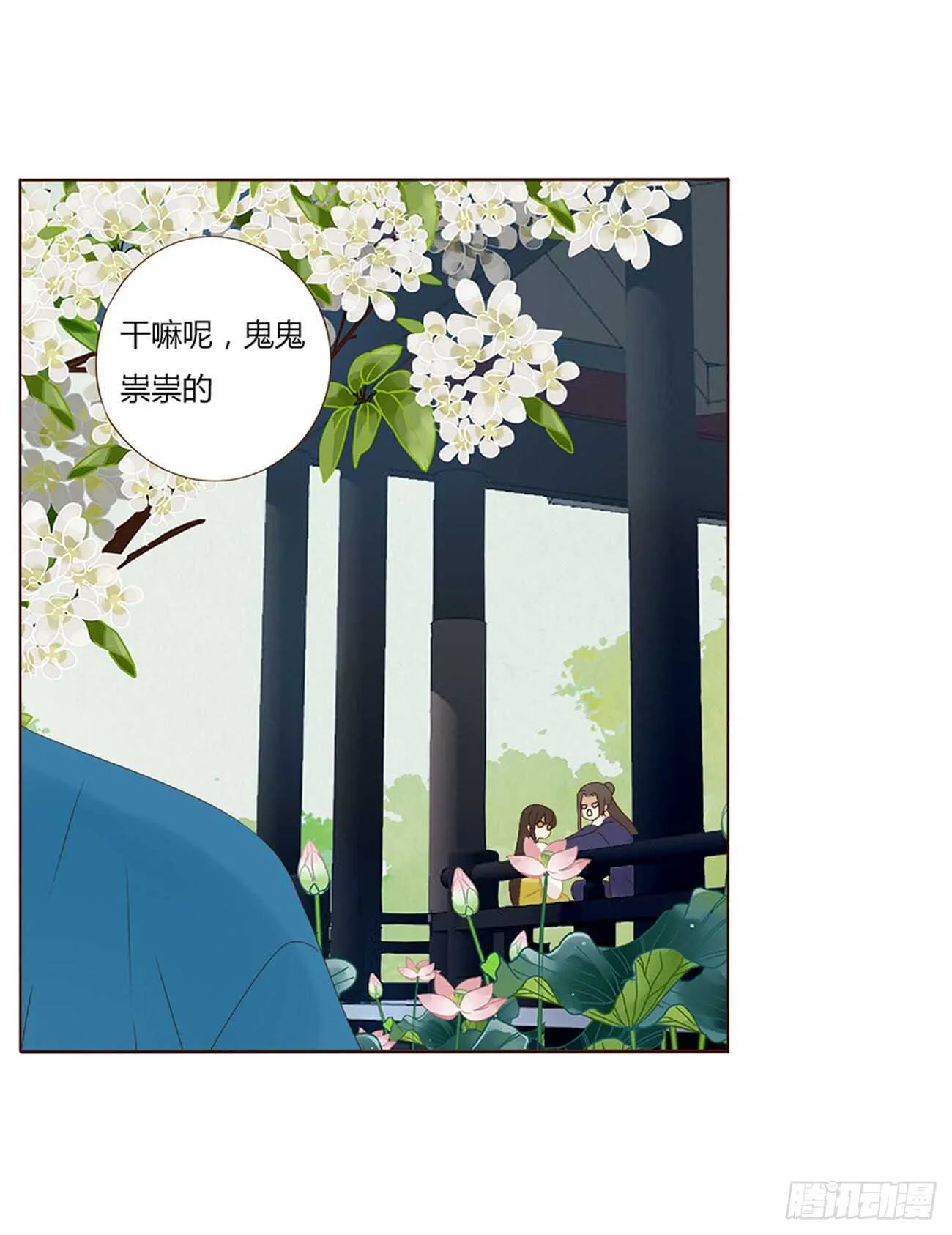二一八章 秘事录？ 第40页