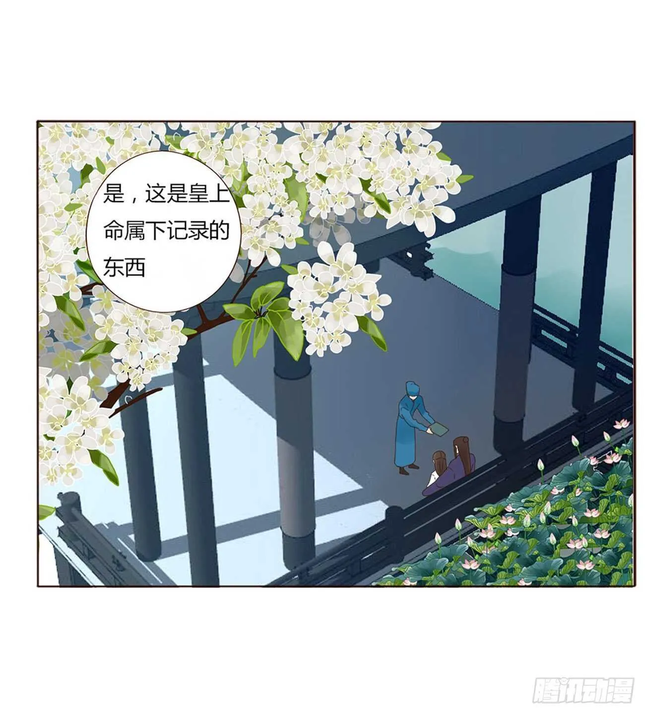 二一八章 秘事录？ 第47页