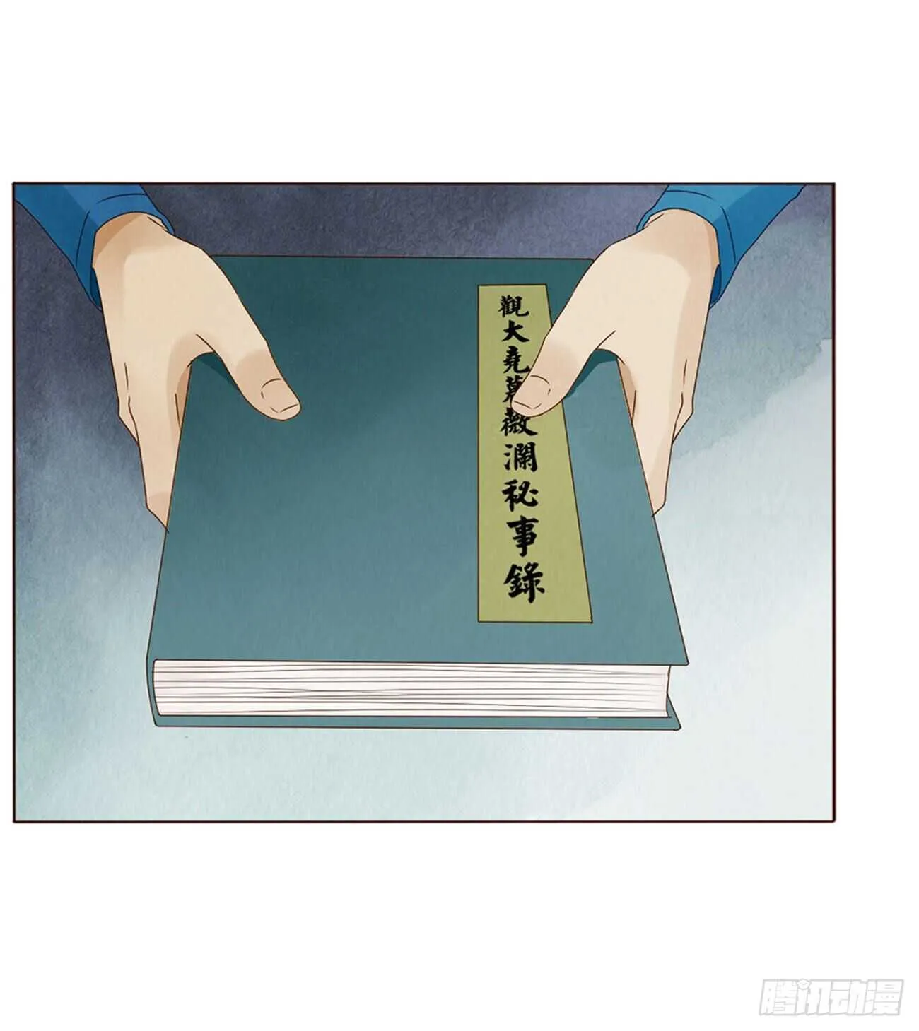 二一八章 秘事录？ 第48页