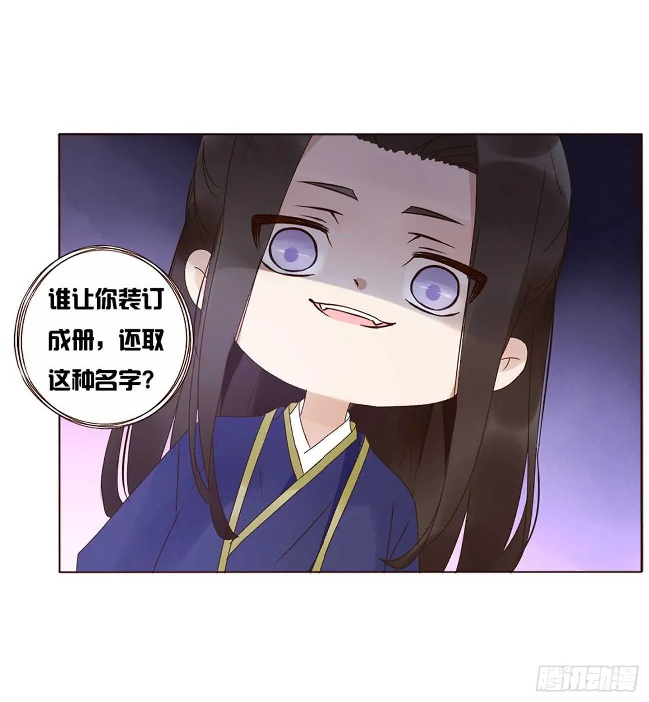 二一八章 秘事录？ 第49页