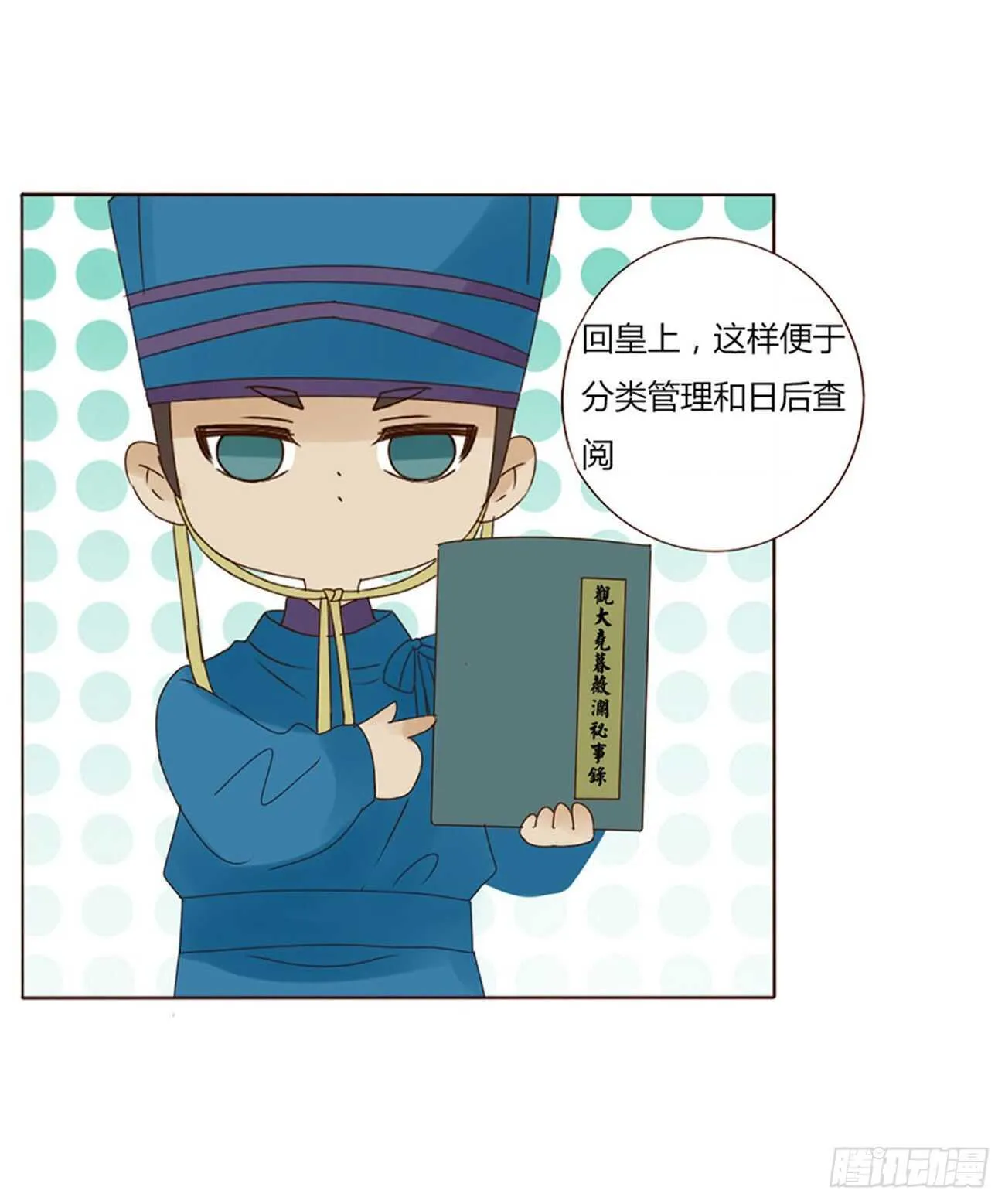 二一八章 秘事录？ 第50页