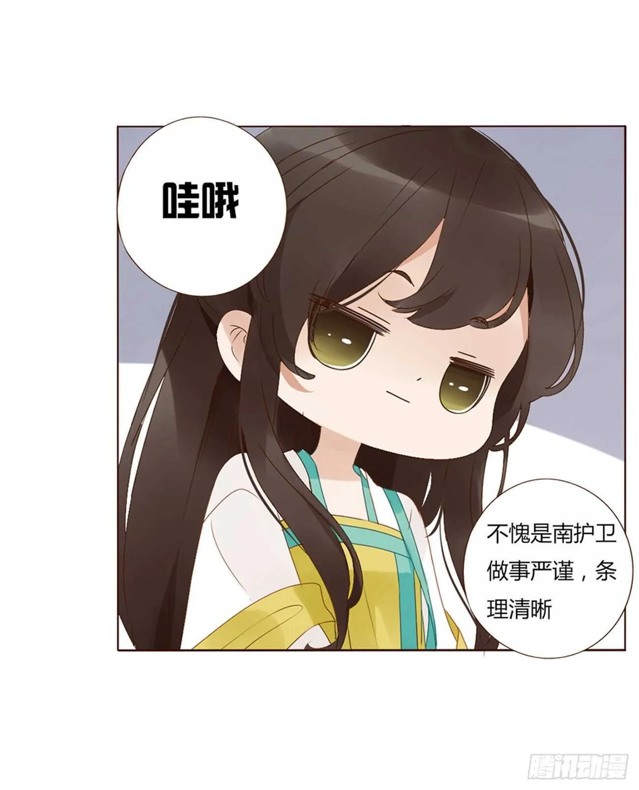 二一八章 秘事录？ 第51页