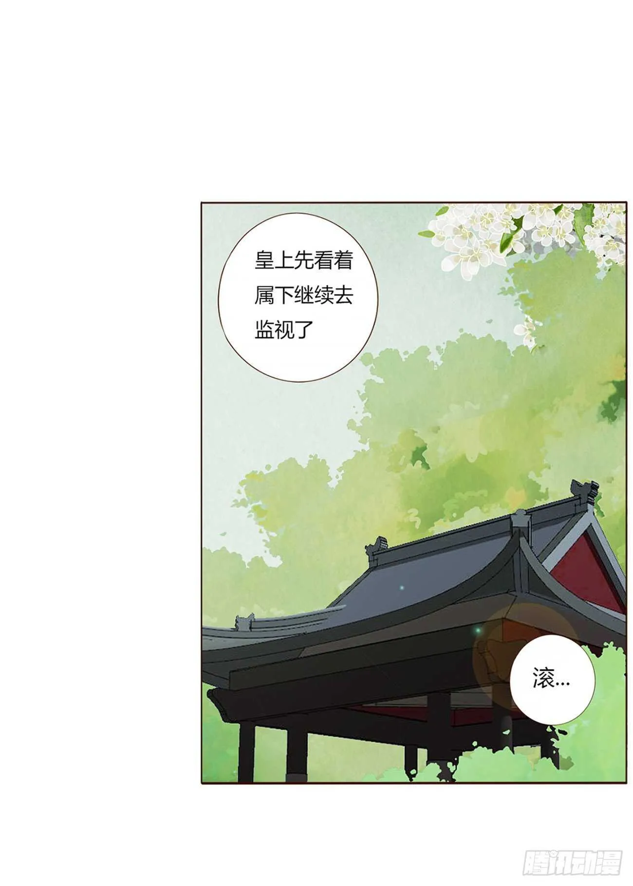 二一八章 秘事录？ 第53页