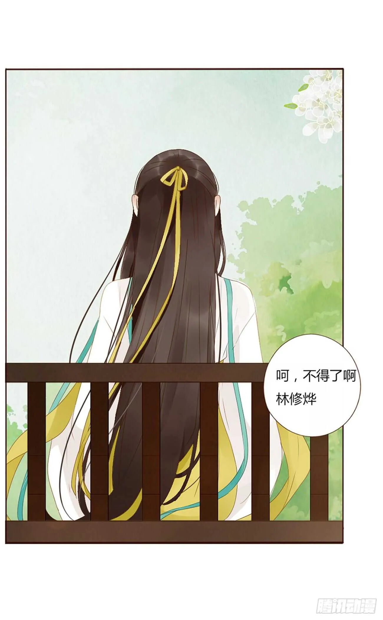 二一八章 秘事录？ 第54页