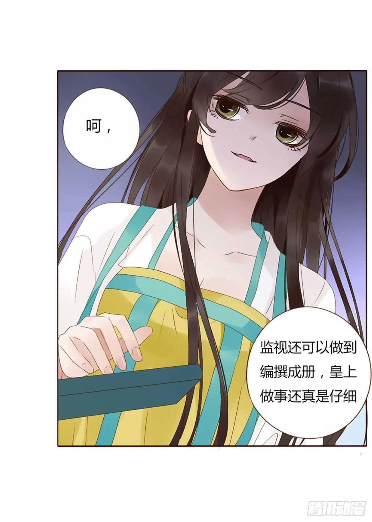 二一九章 娘娘不开心 第4页