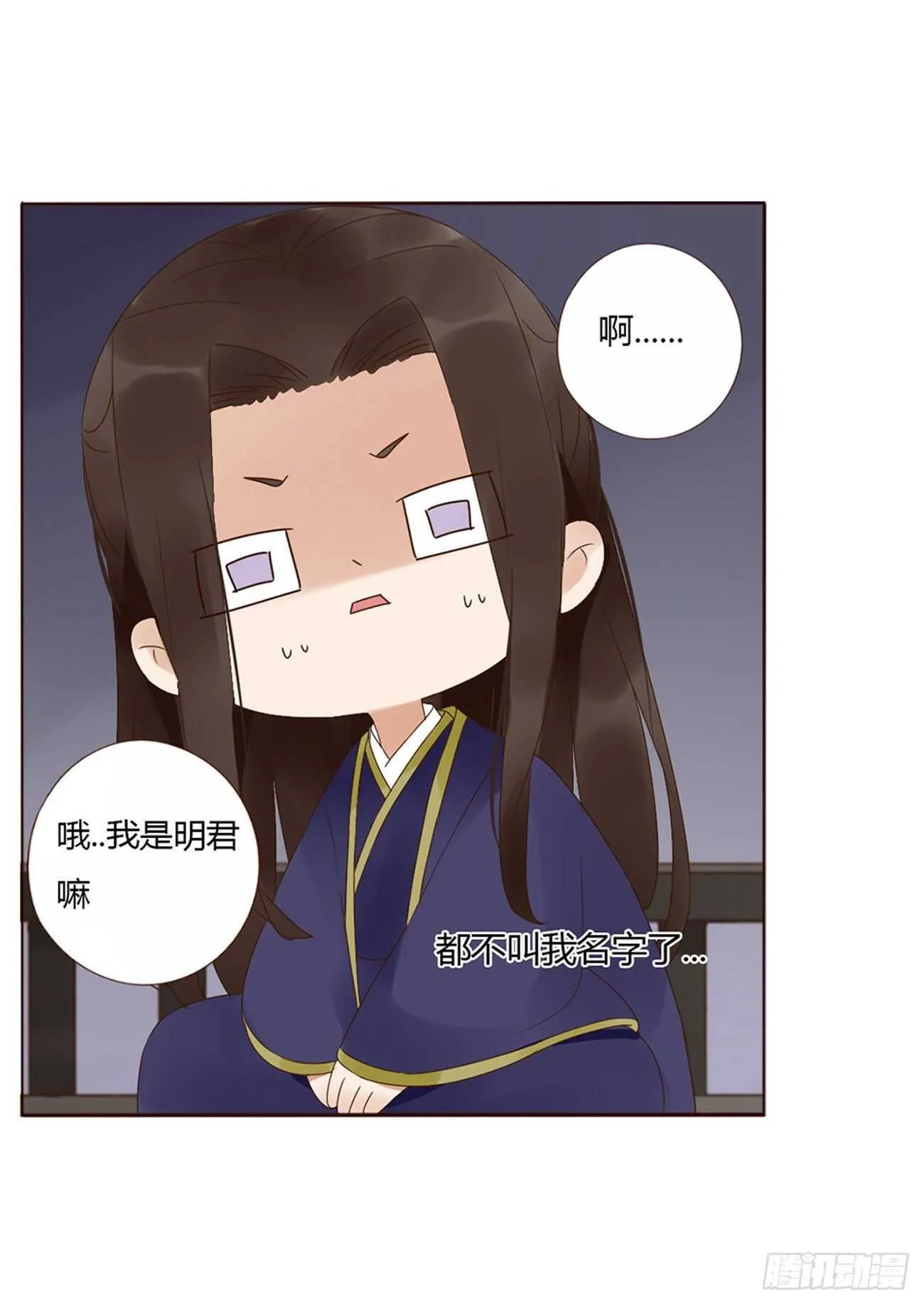 二一九章 娘娘不开心 第5页