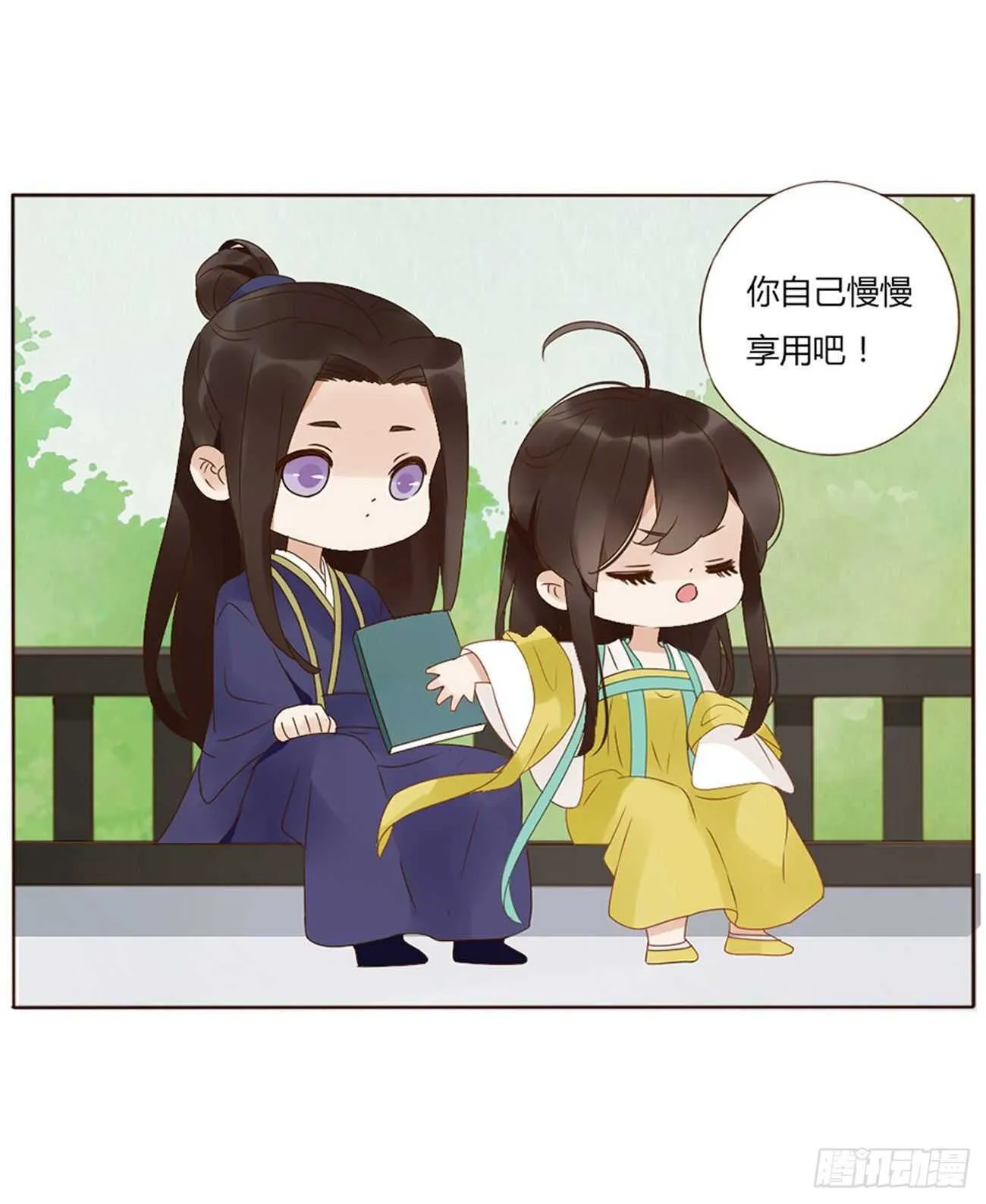 二一九章 娘娘不开心 第8页